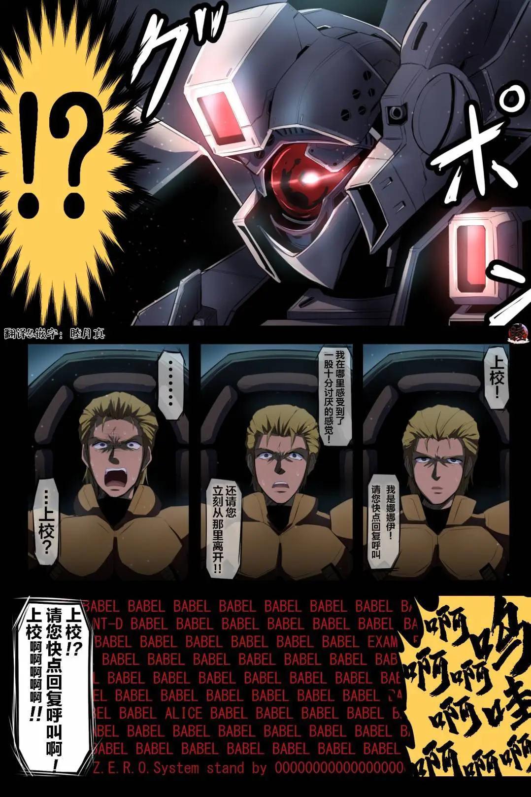 [takanasu]富士茄鷹的推特短篇 Page 192