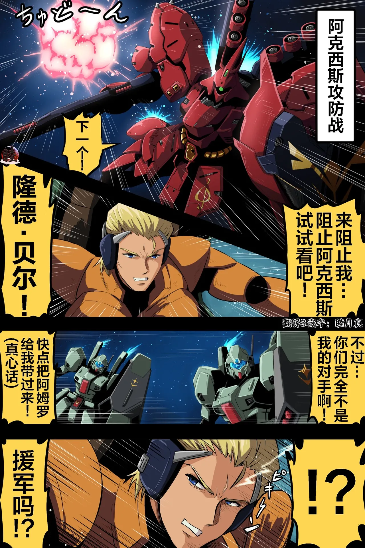 [takanasu]富士茄鷹的推特短篇 Page 194
