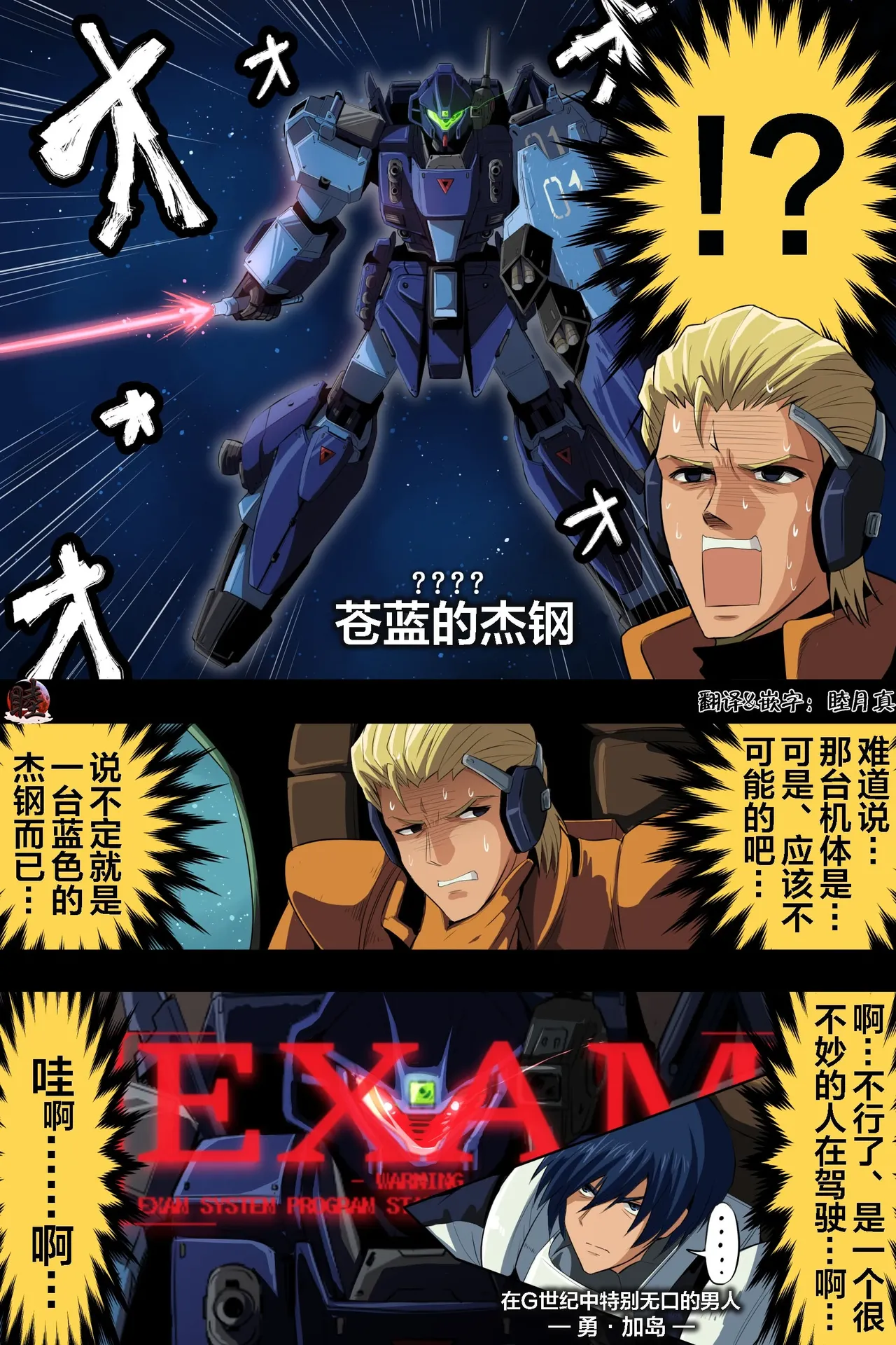 [takanasu]富士茄鷹的推特短篇 Page 195