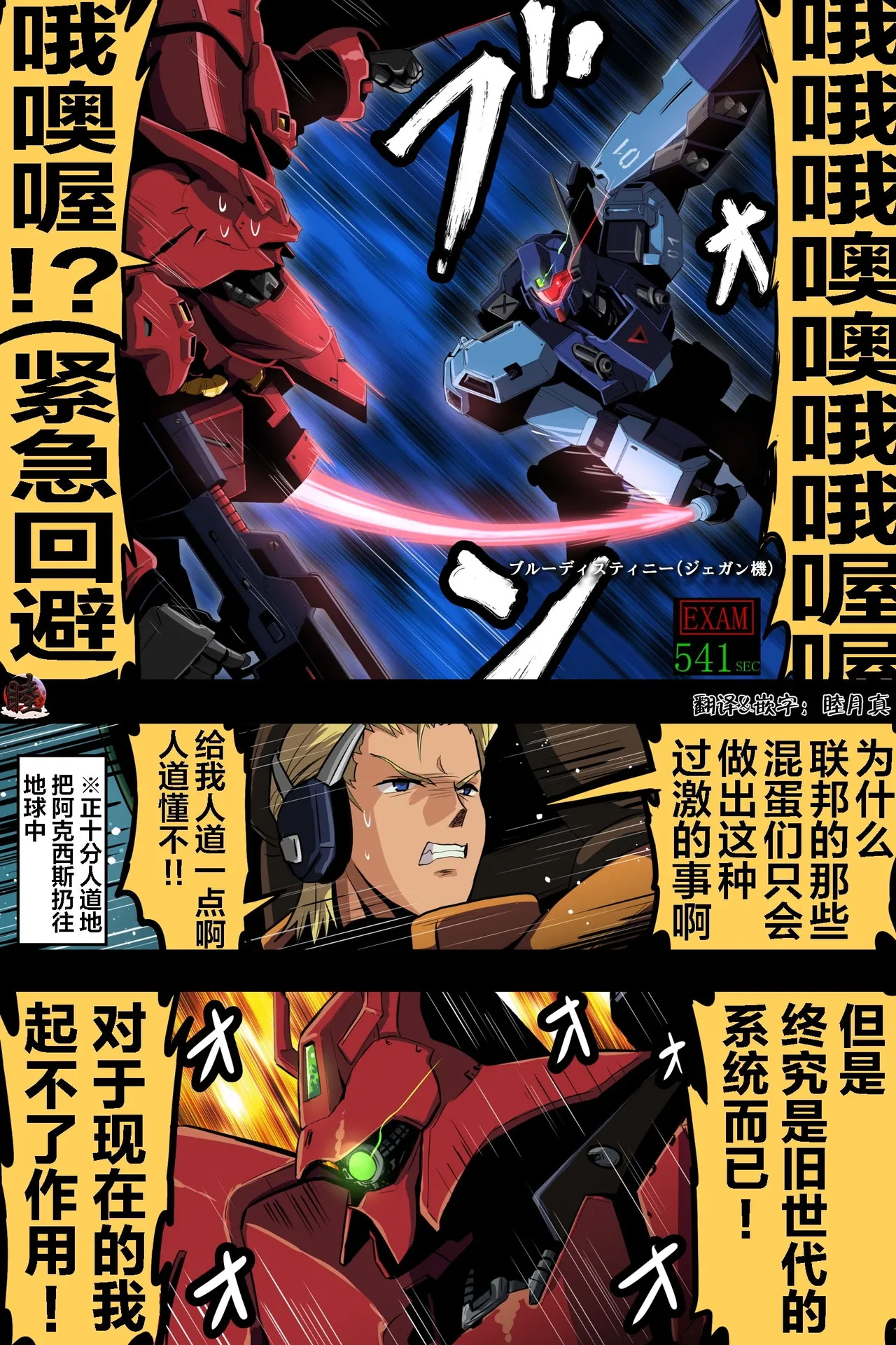 [takanasu]富士茄鷹的推特短篇 Page 196