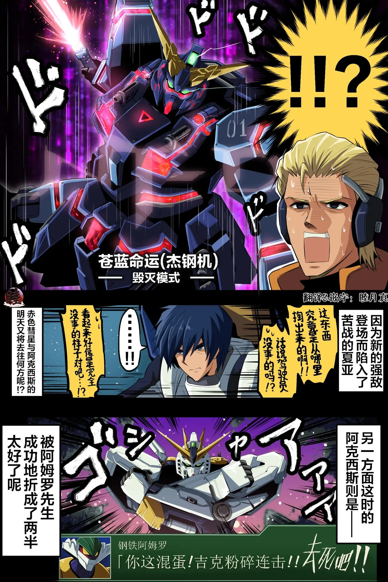 [takanasu]富士茄鷹的推特短篇 Page 197