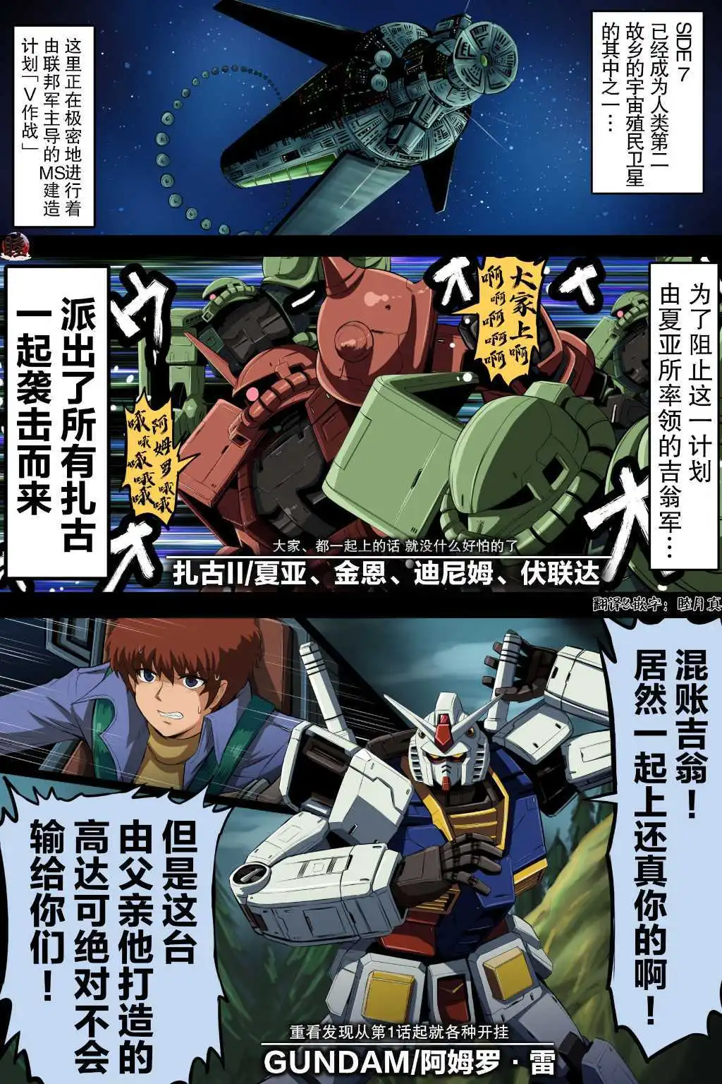 [takanasu]富士茄鷹的推特短篇 Page 199
