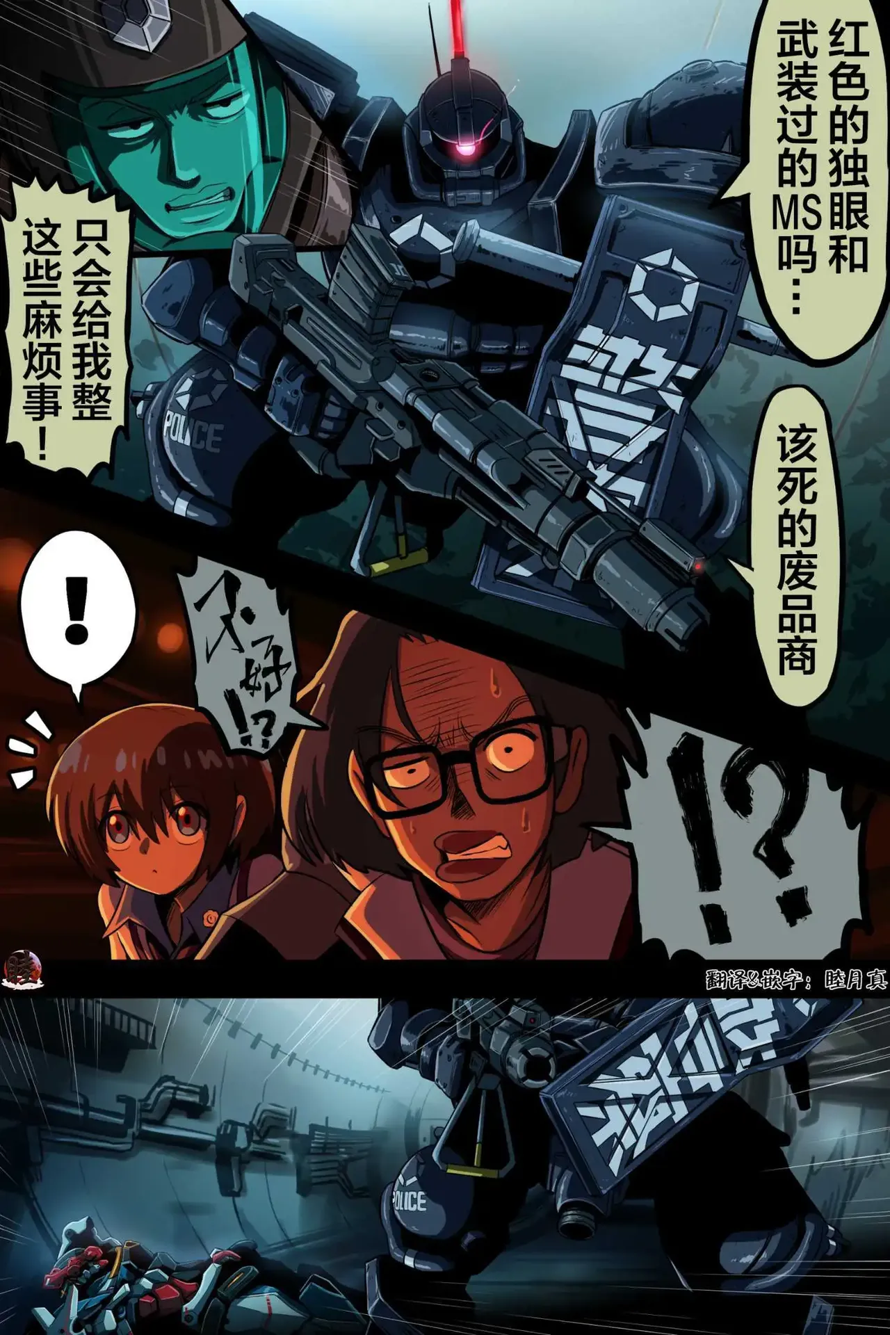 [takanasu]富士茄鷹的推特短篇 Page 2