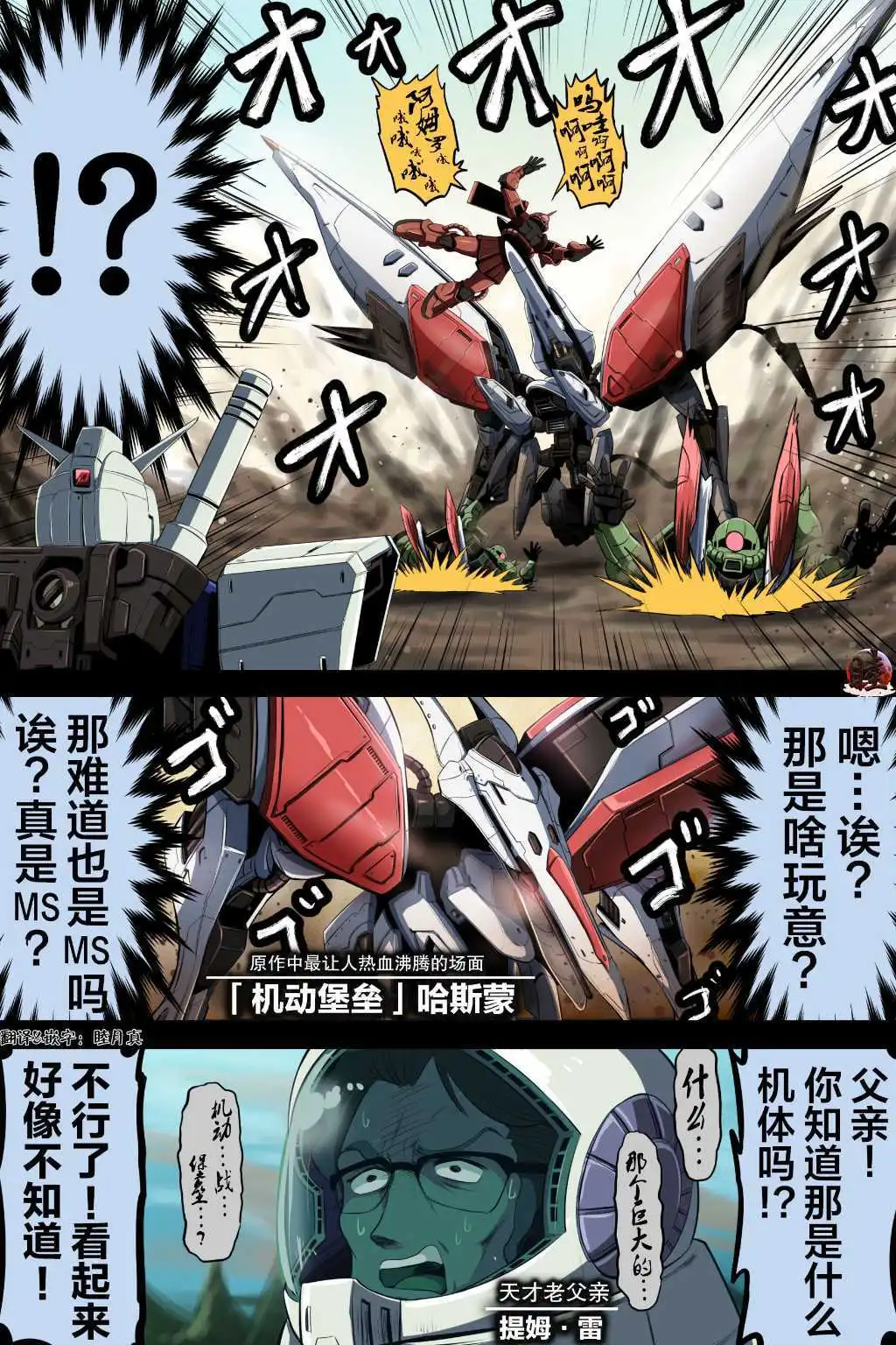 [takanasu]富士茄鷹的推特短篇 Page 200