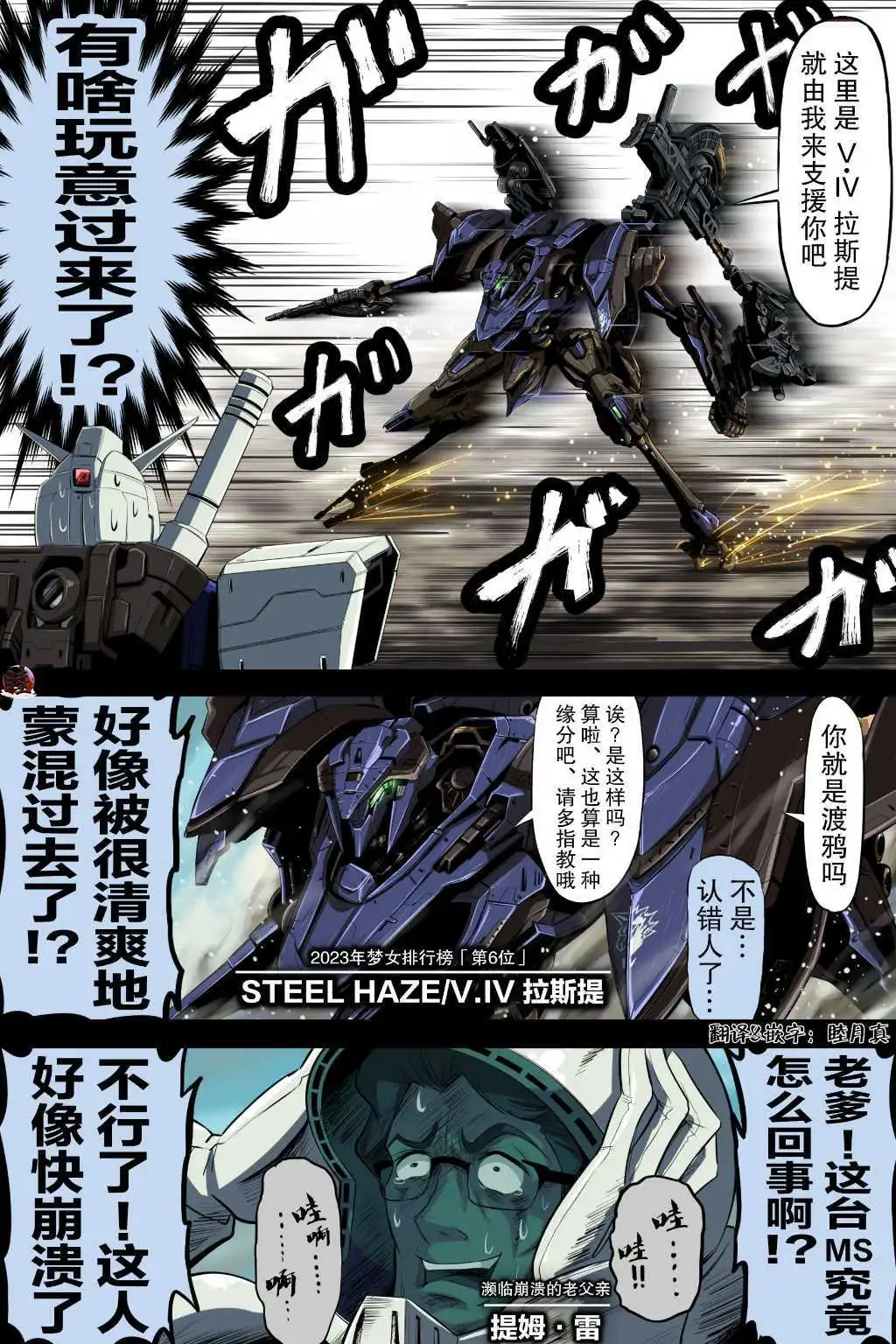 [takanasu]富士茄鷹的推特短篇 Page 201