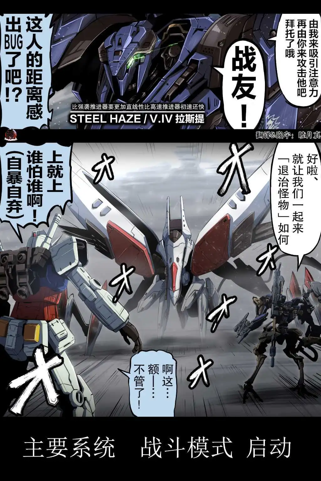 [takanasu]富士茄鷹的推特短篇 Page 202
