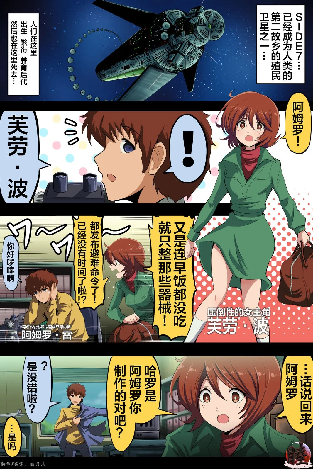 [takanasu]富士茄鷹的推特短篇 Page 203