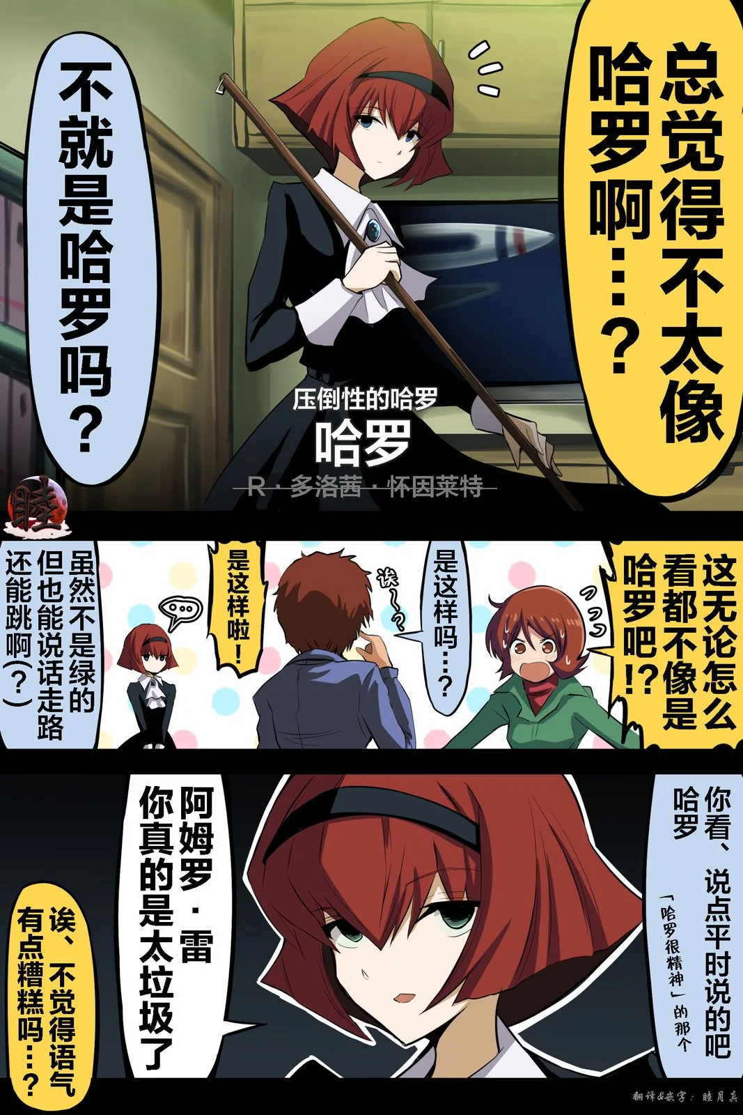 [takanasu]富士茄鷹的推特短篇 Page 204