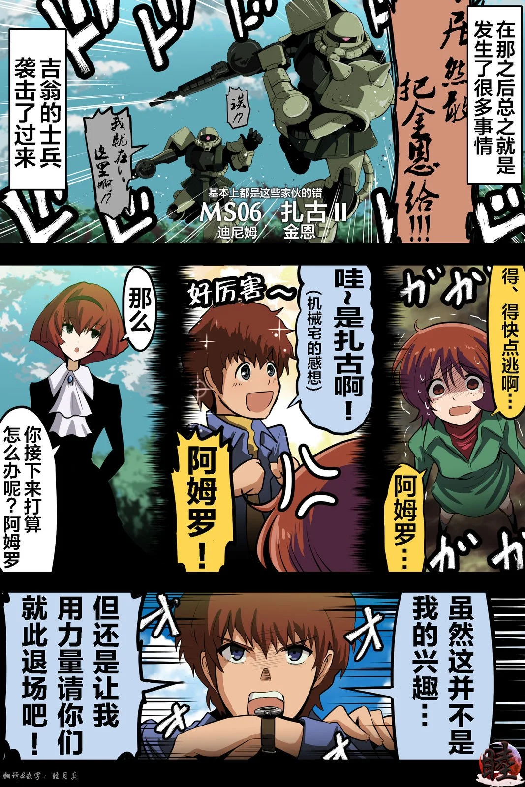 [takanasu]富士茄鷹的推特短篇 Page 205
