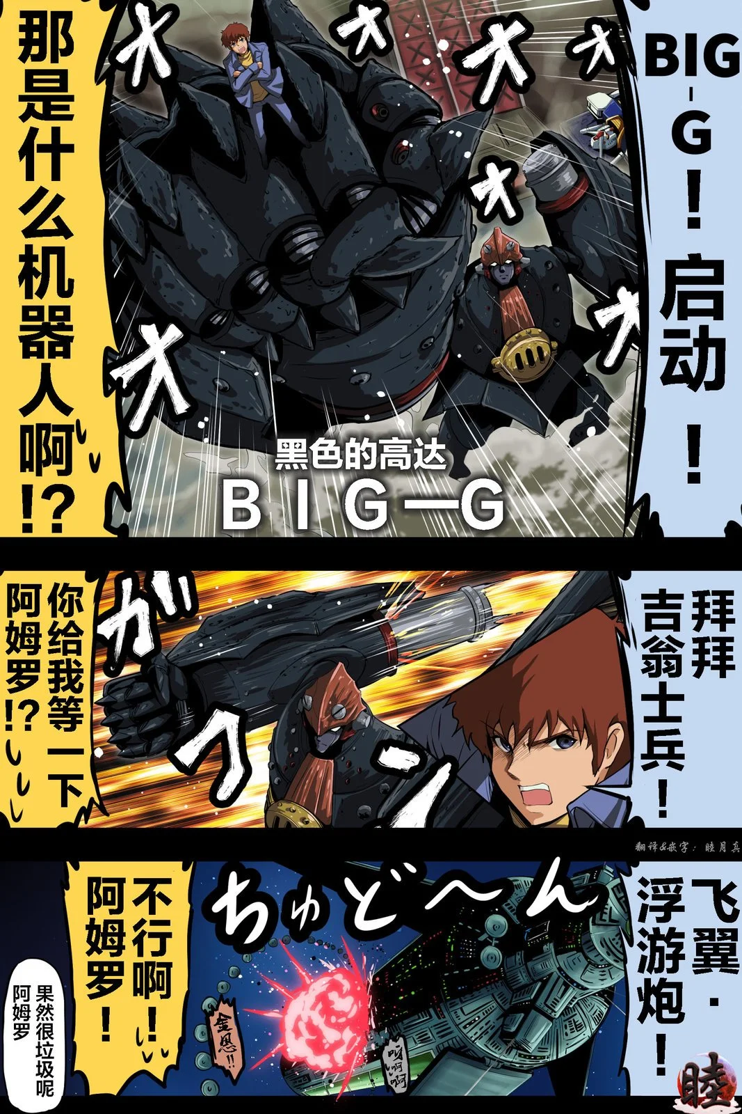 [takanasu]富士茄鷹的推特短篇 Page 206