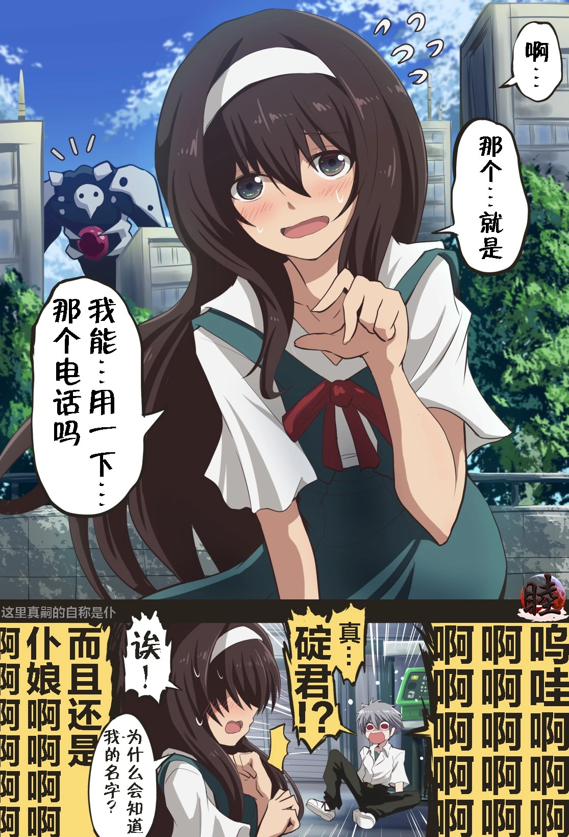 [takanasu]富士茄鷹的推特短篇 Page 23