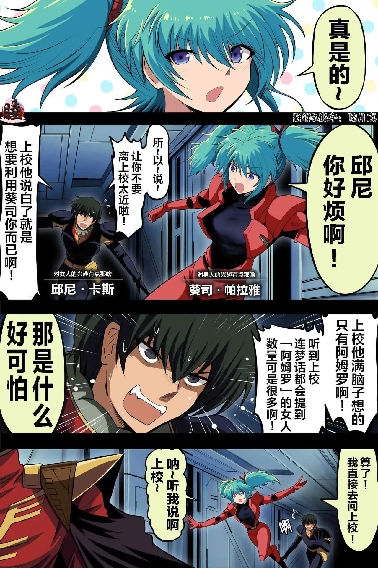 [takanasu]富士茄鷹的推特短篇 Page 26