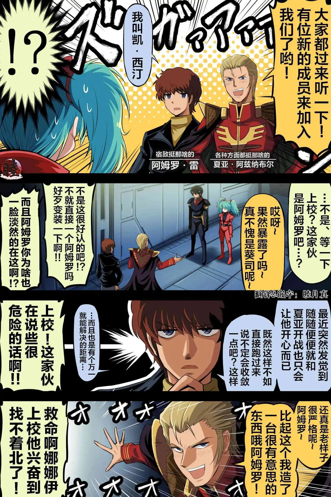 [takanasu]富士茄鷹的推特短篇 Page 27