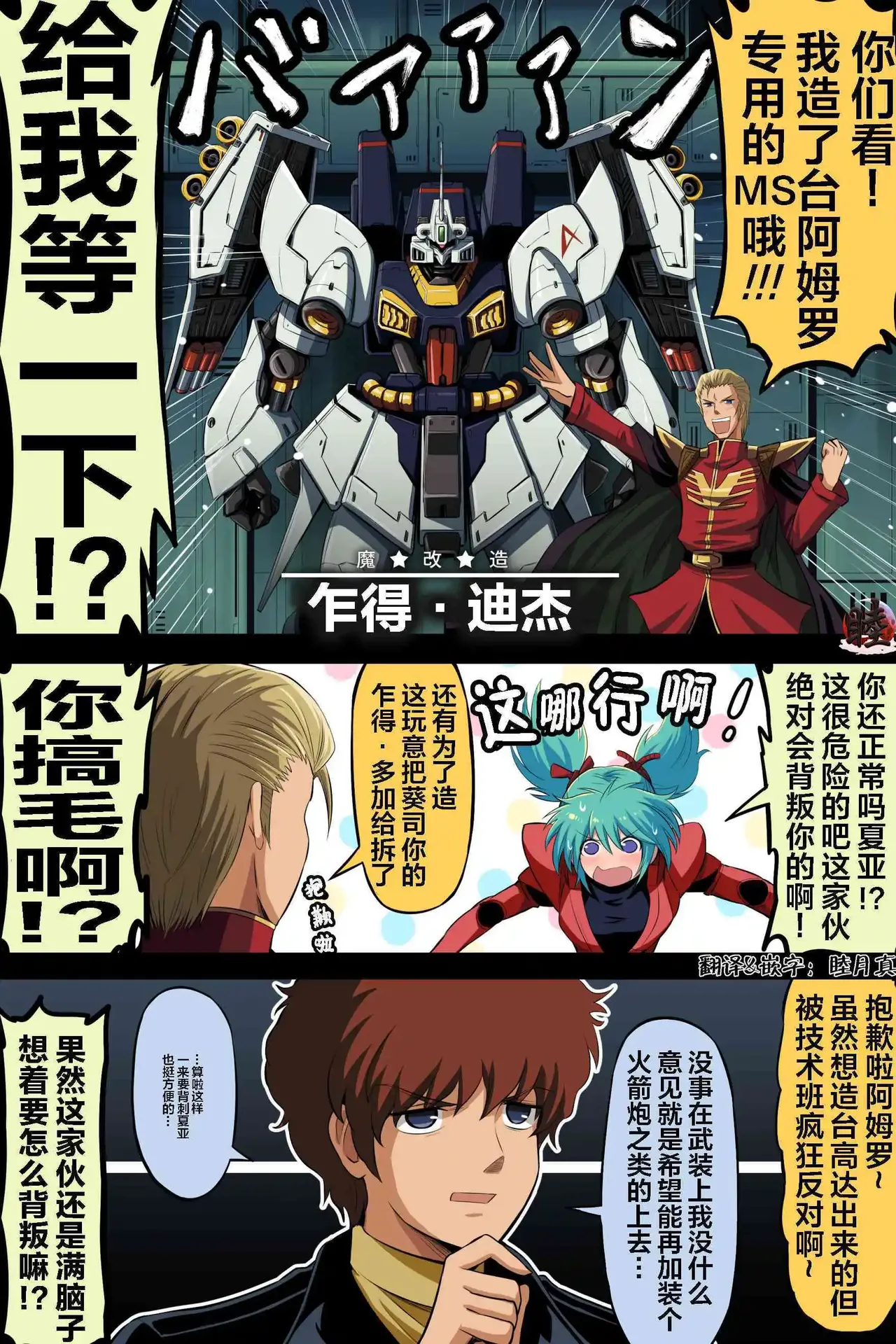 [takanasu]富士茄鷹的推特短篇 Page 28