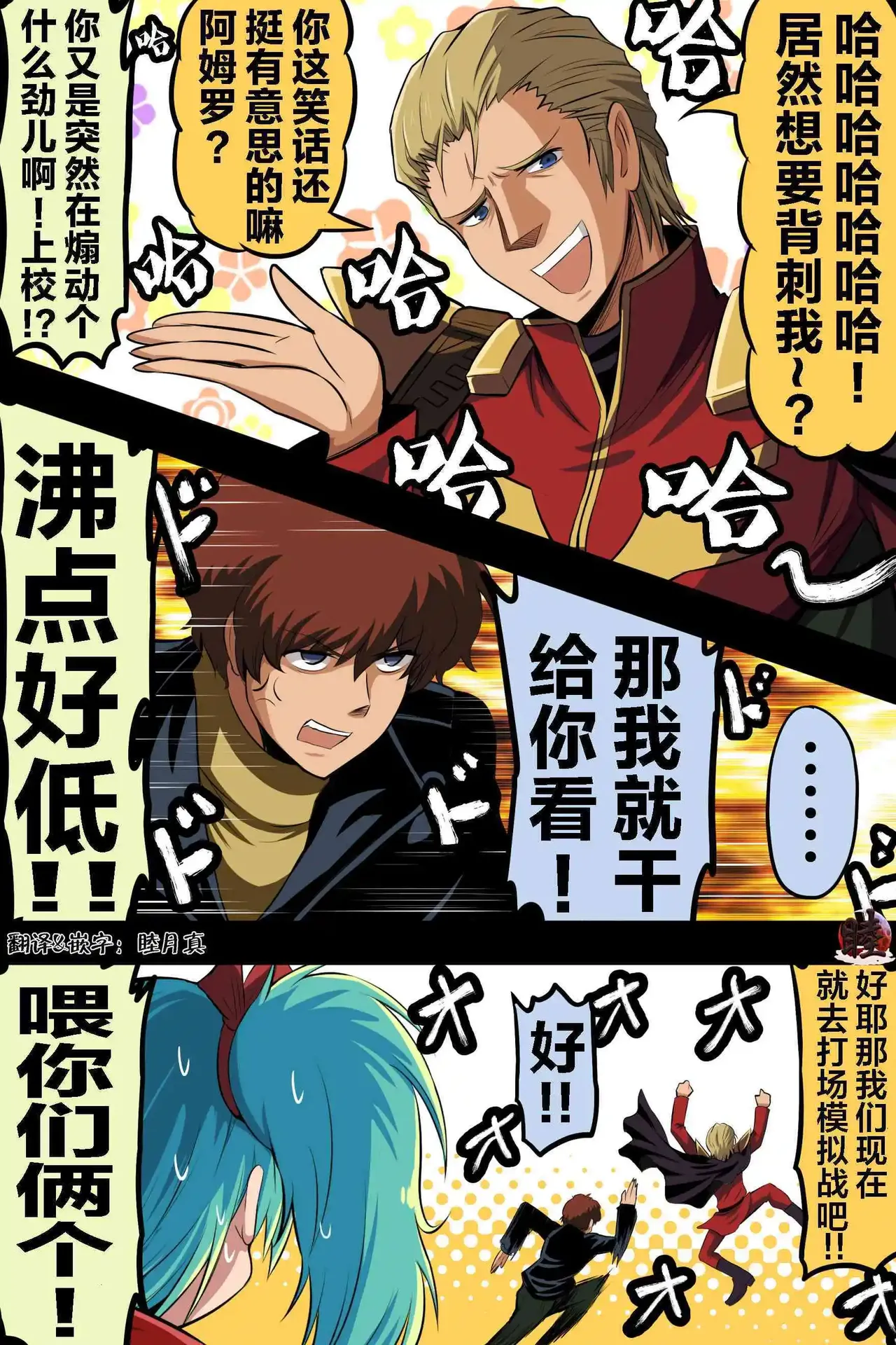 [takanasu]富士茄鷹的推特短篇 Page 29