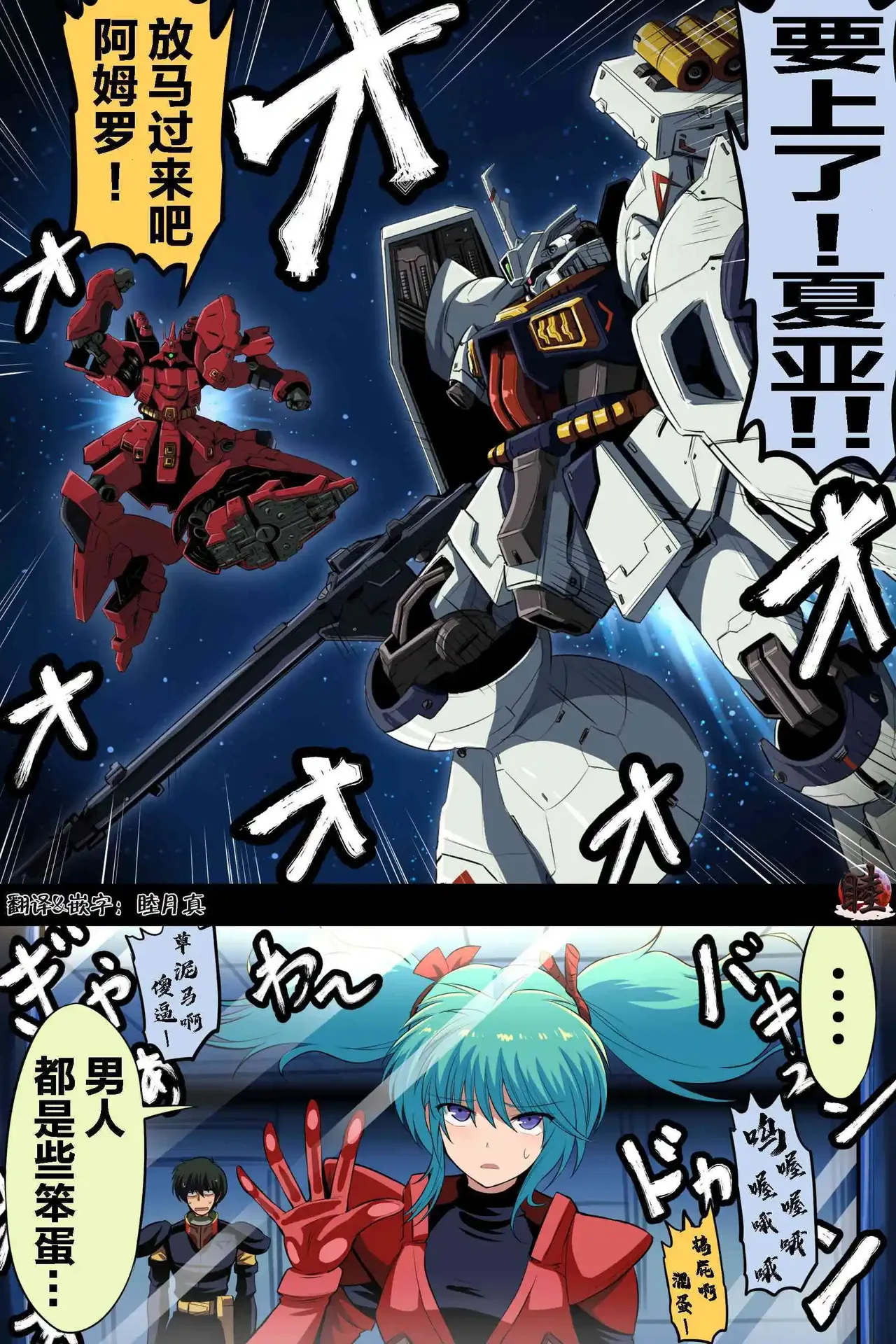 [takanasu]富士茄鷹的推特短篇 Page 30