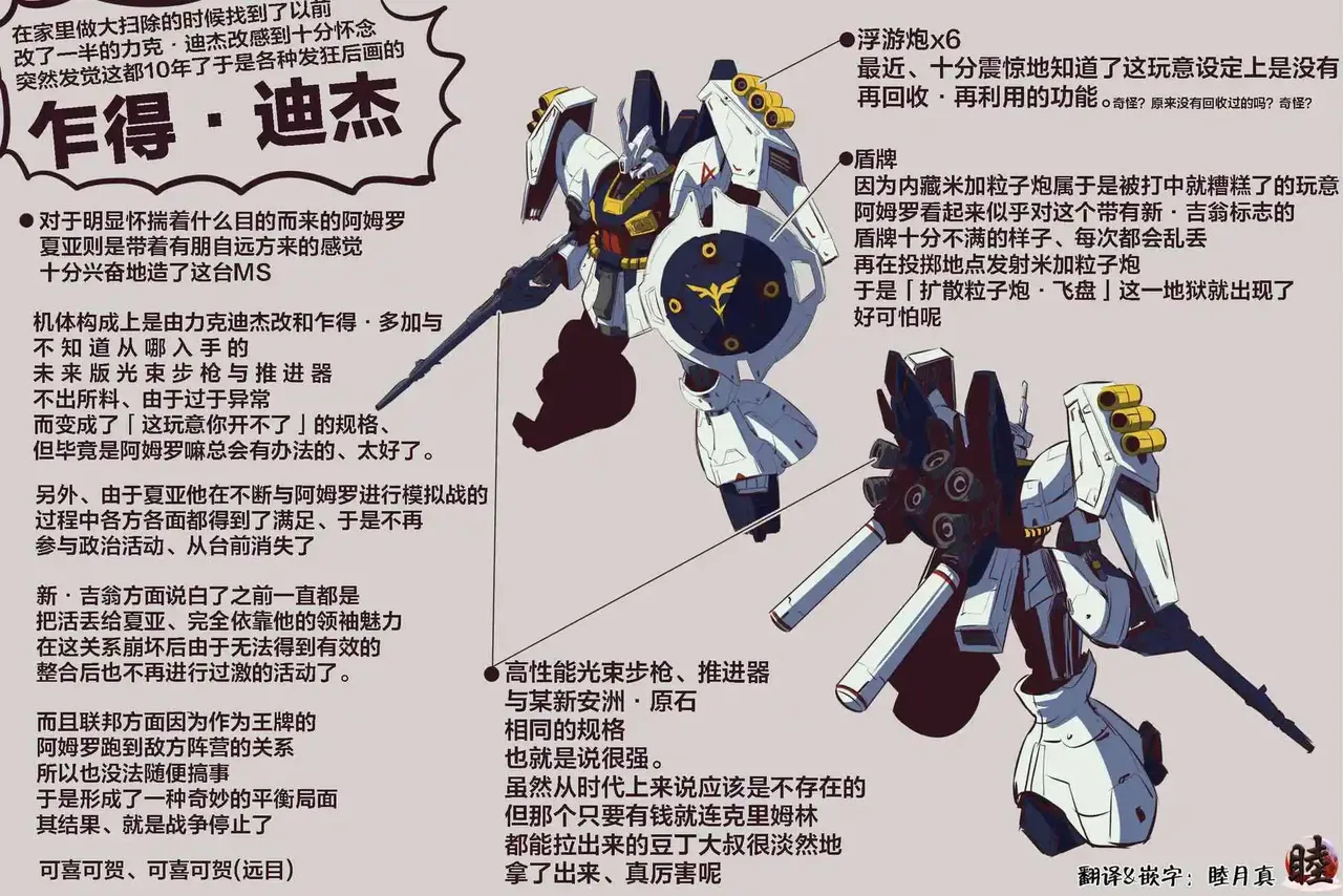 [takanasu]富士茄鷹的推特短篇 Page 32