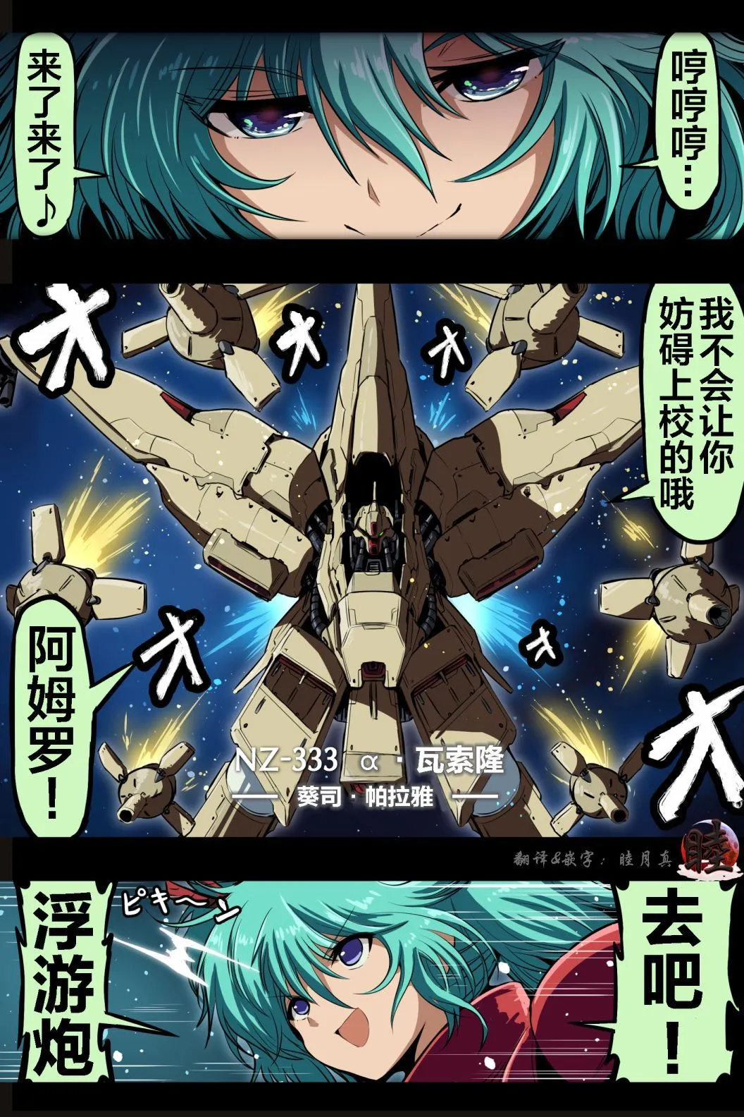 [takanasu]富士茄鷹的推特短篇 Page 33