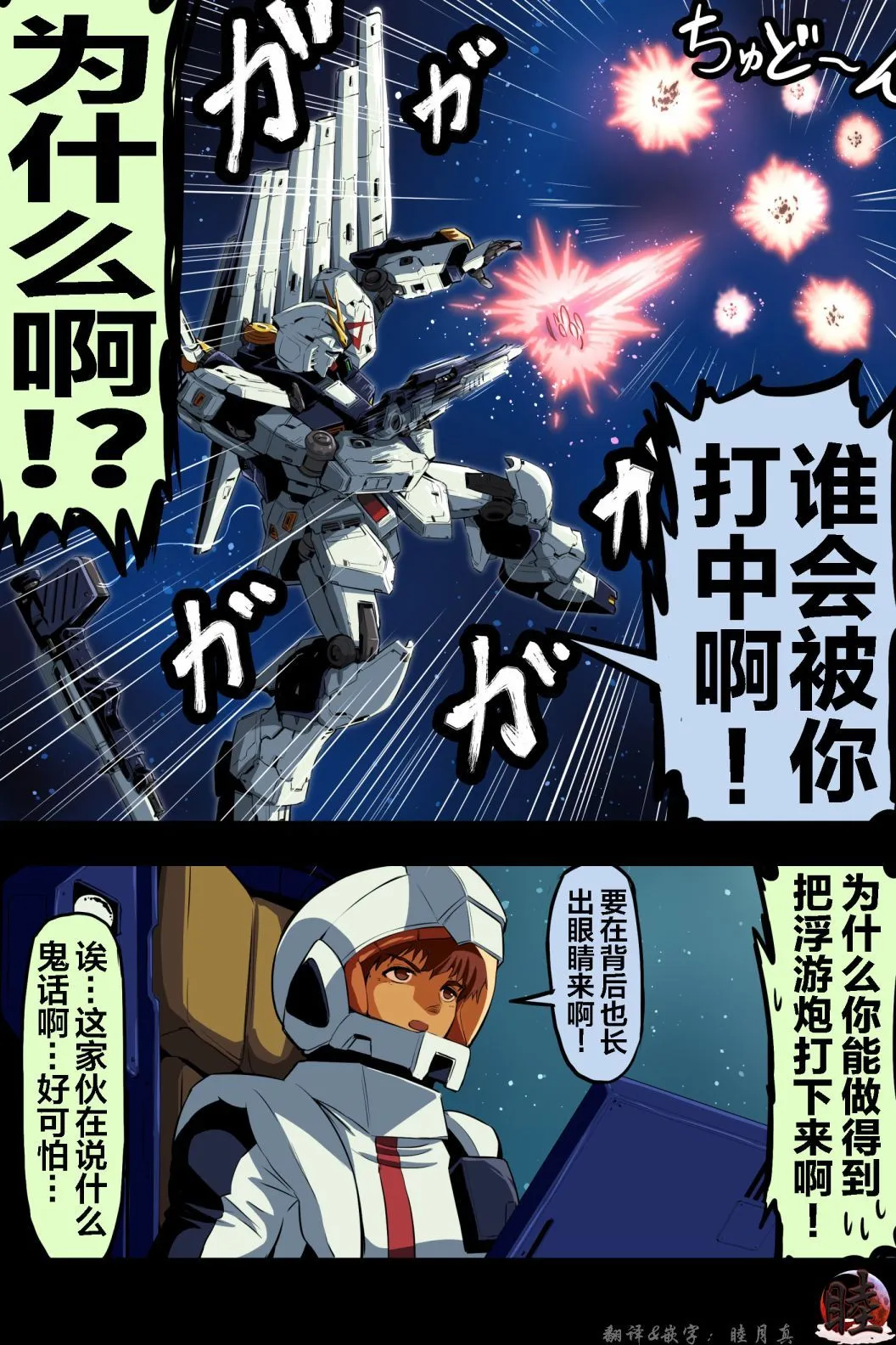 [takanasu]富士茄鷹的推特短篇 Page 34
