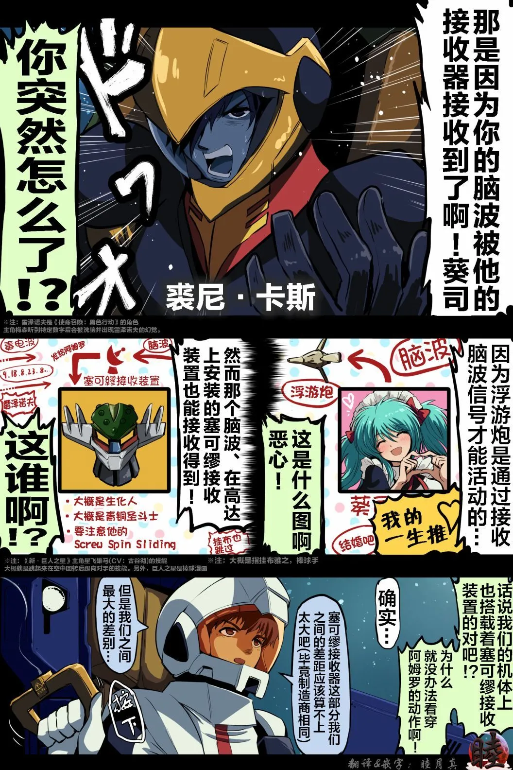 [takanasu]富士茄鷹的推特短篇 Page 35