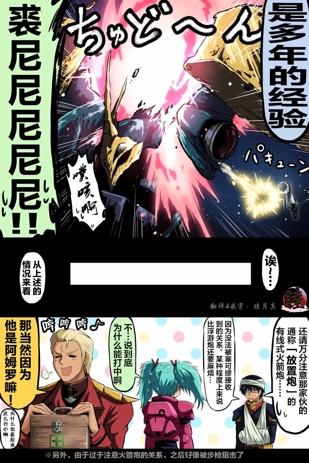 [takanasu]富士茄鷹的推特短篇 Page 36