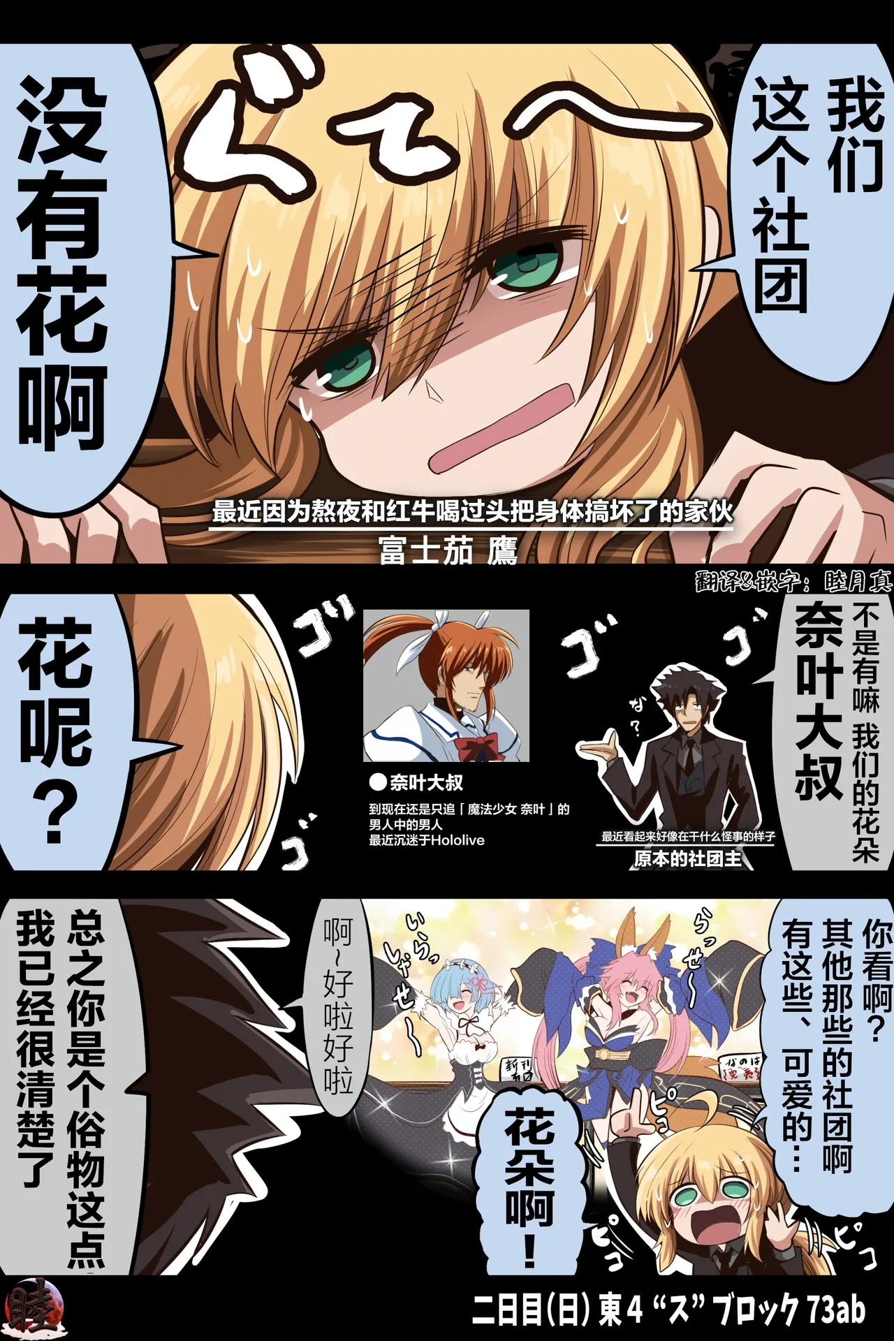 [takanasu]富士茄鷹的推特短篇 Page 37