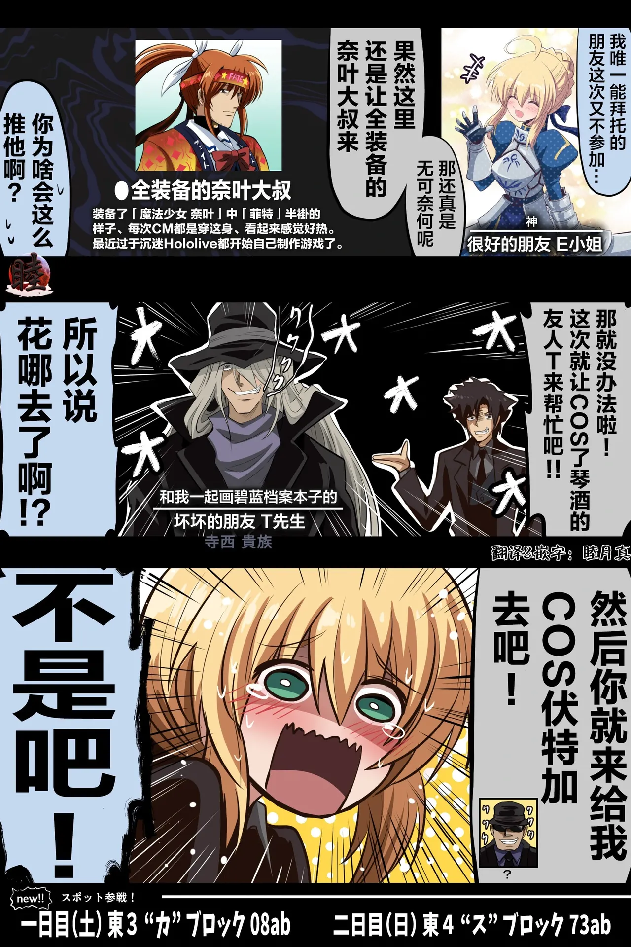 [takanasu]富士茄鷹的推特短篇 Page 38