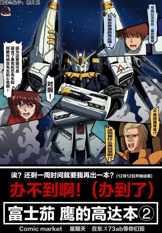 [takanasu]富士茄鷹的推特短篇 Page 39