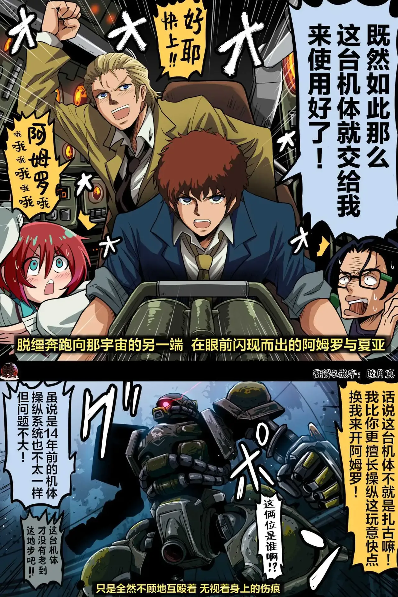 [takanasu]富士茄鷹的推特短篇 Page 4