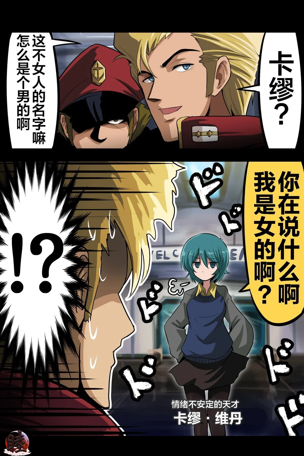 [takanasu]富士茄鷹的推特短篇 Page 41