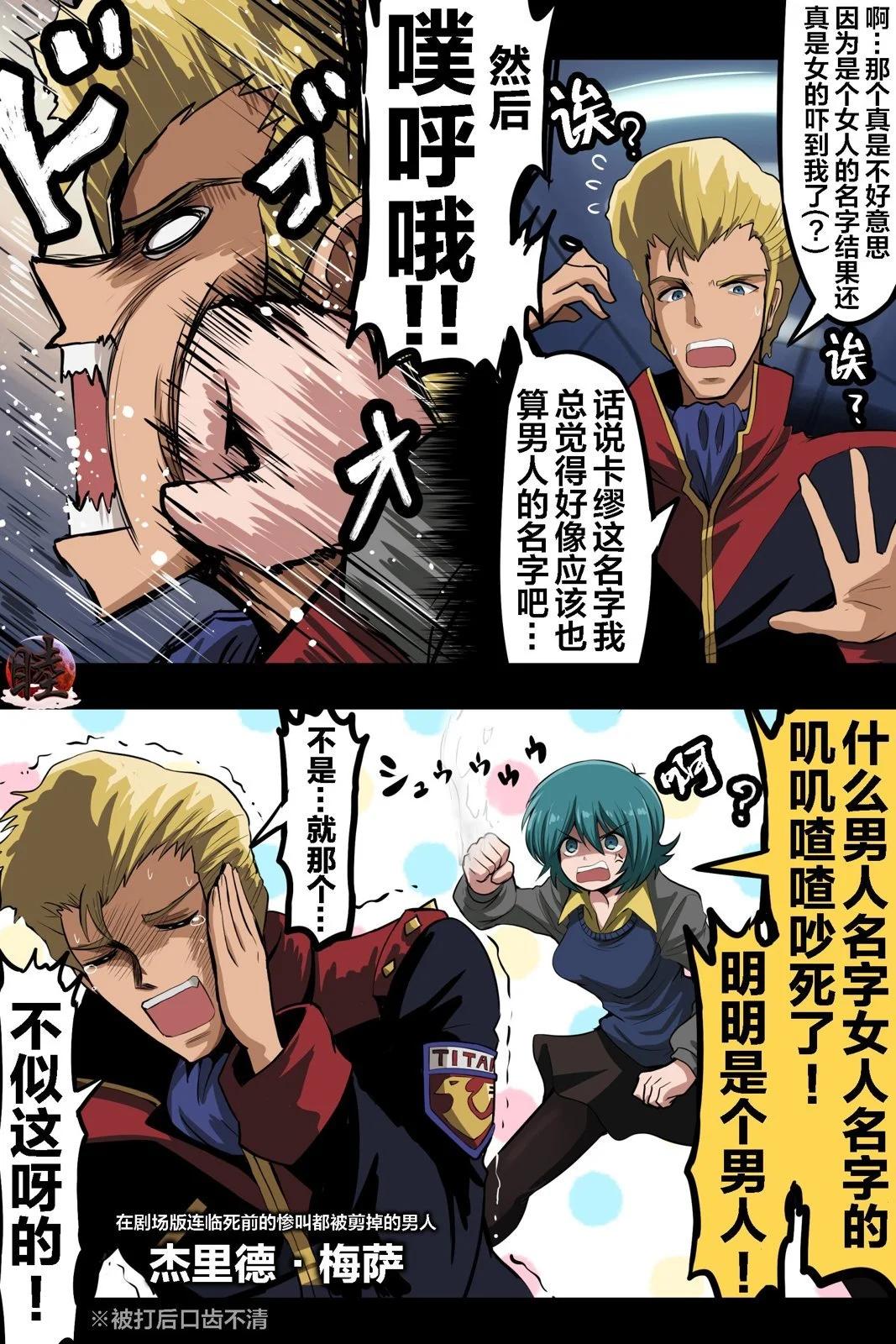 [takanasu]富士茄鷹的推特短篇 Page 42