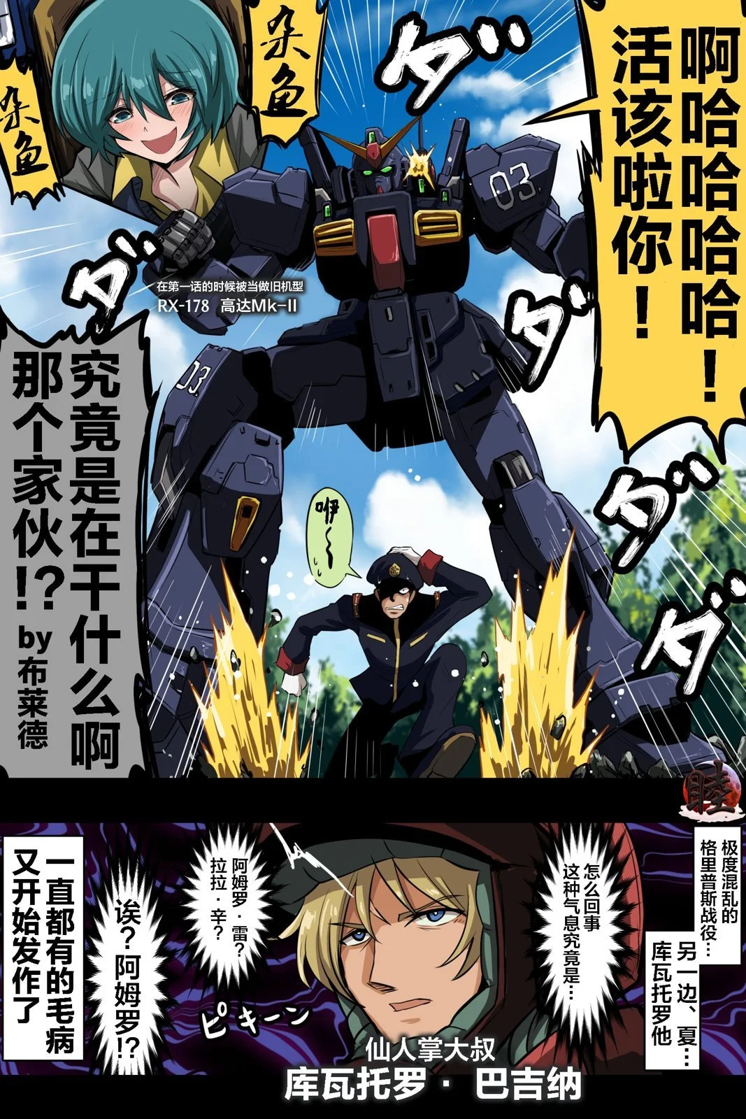 [takanasu]富士茄鷹的推特短篇 Page 44