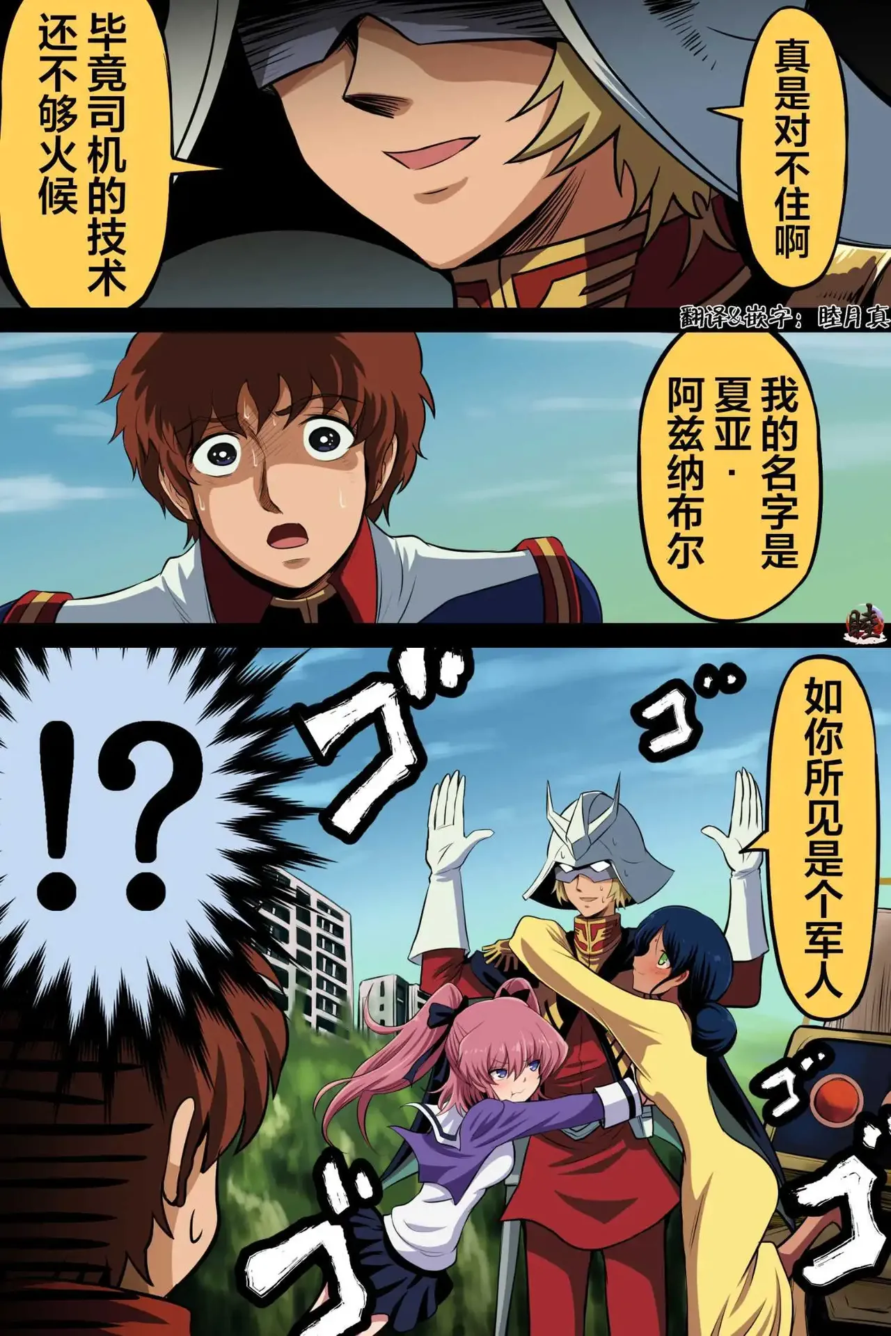 [takanasu]富士茄鷹的推特短篇 Page 45