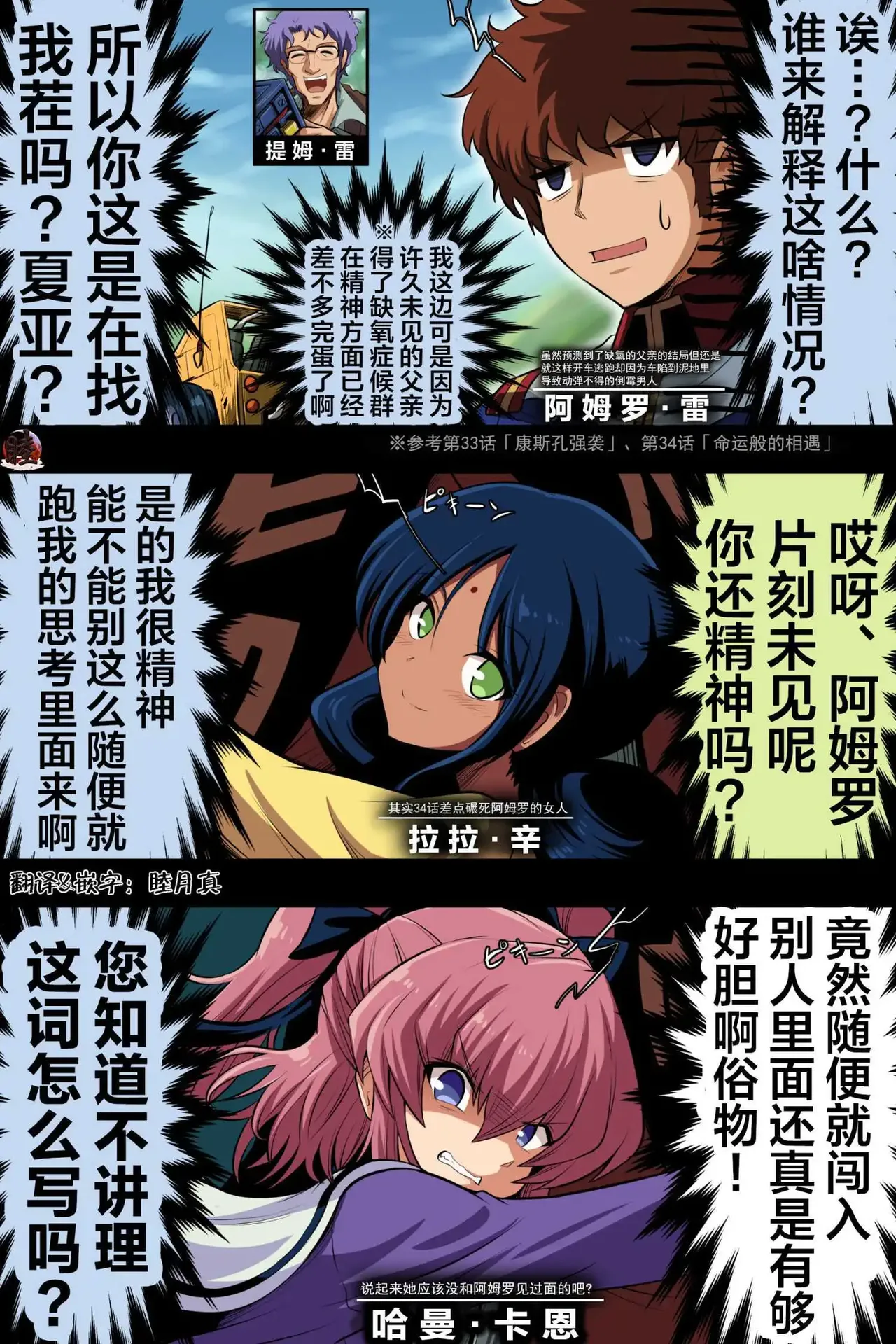 [takanasu]富士茄鷹的推特短篇 Page 46