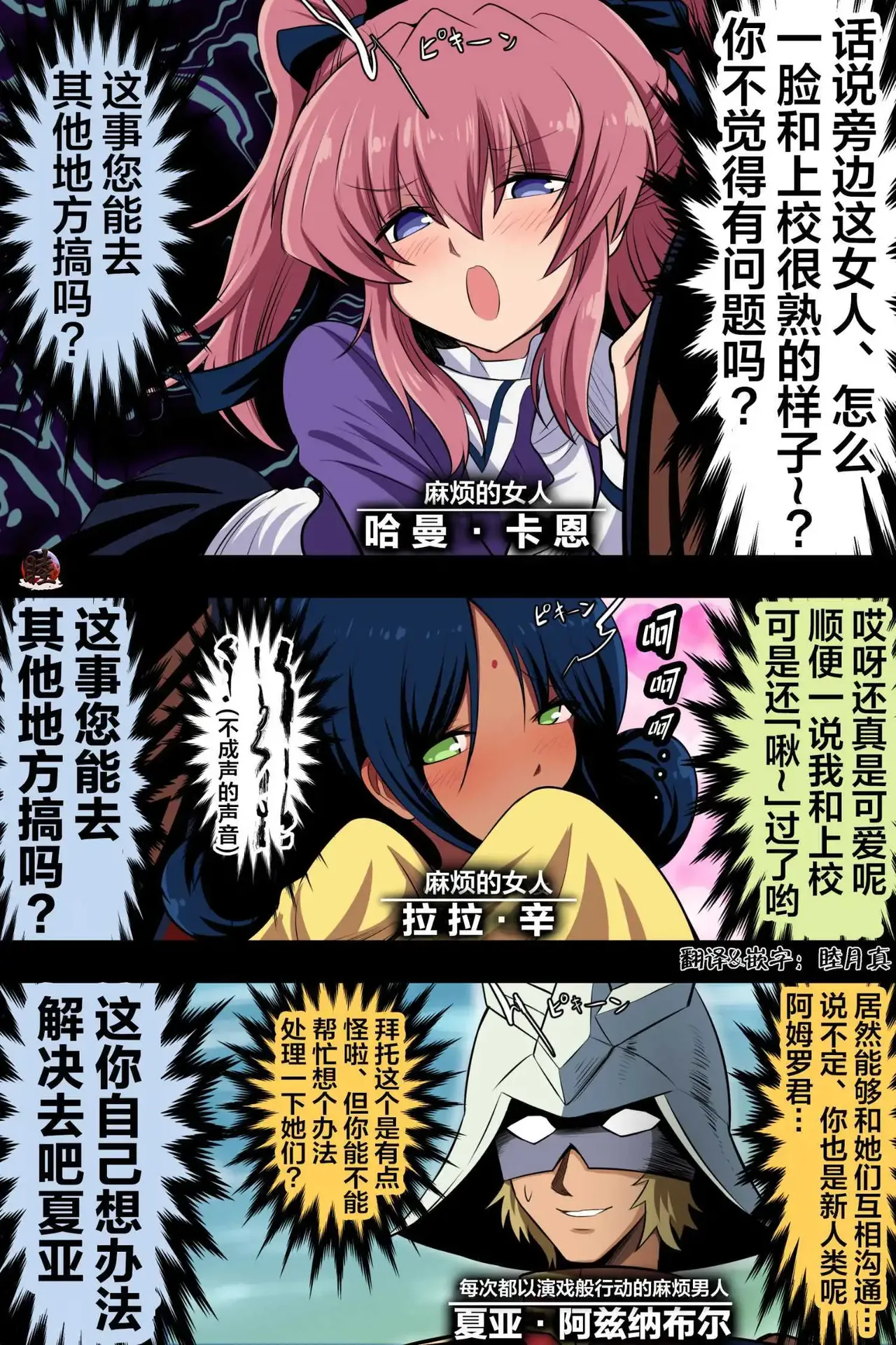 [takanasu]富士茄鷹的推特短篇 Page 47