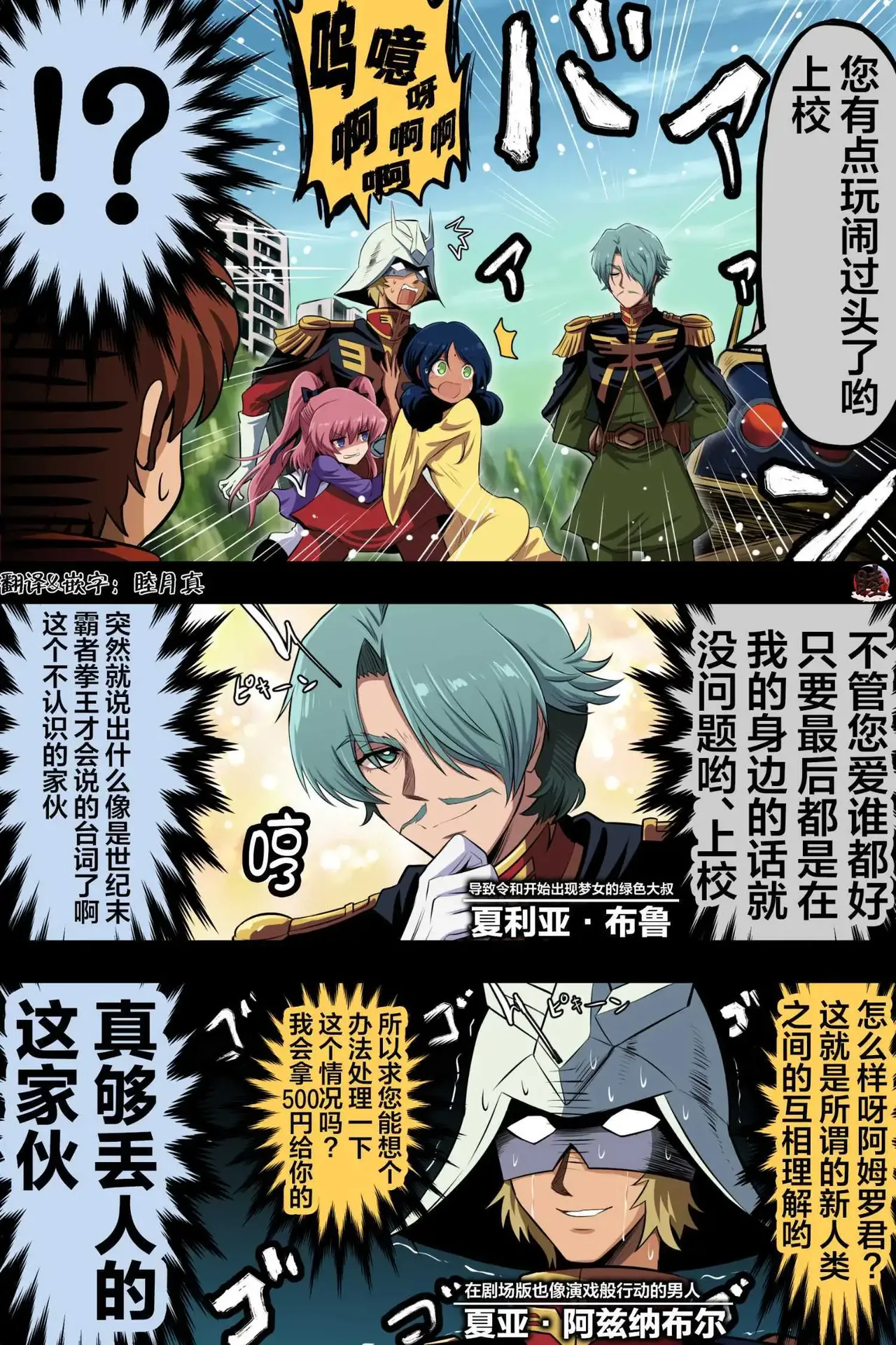 [takanasu]富士茄鷹的推特短篇 Page 48