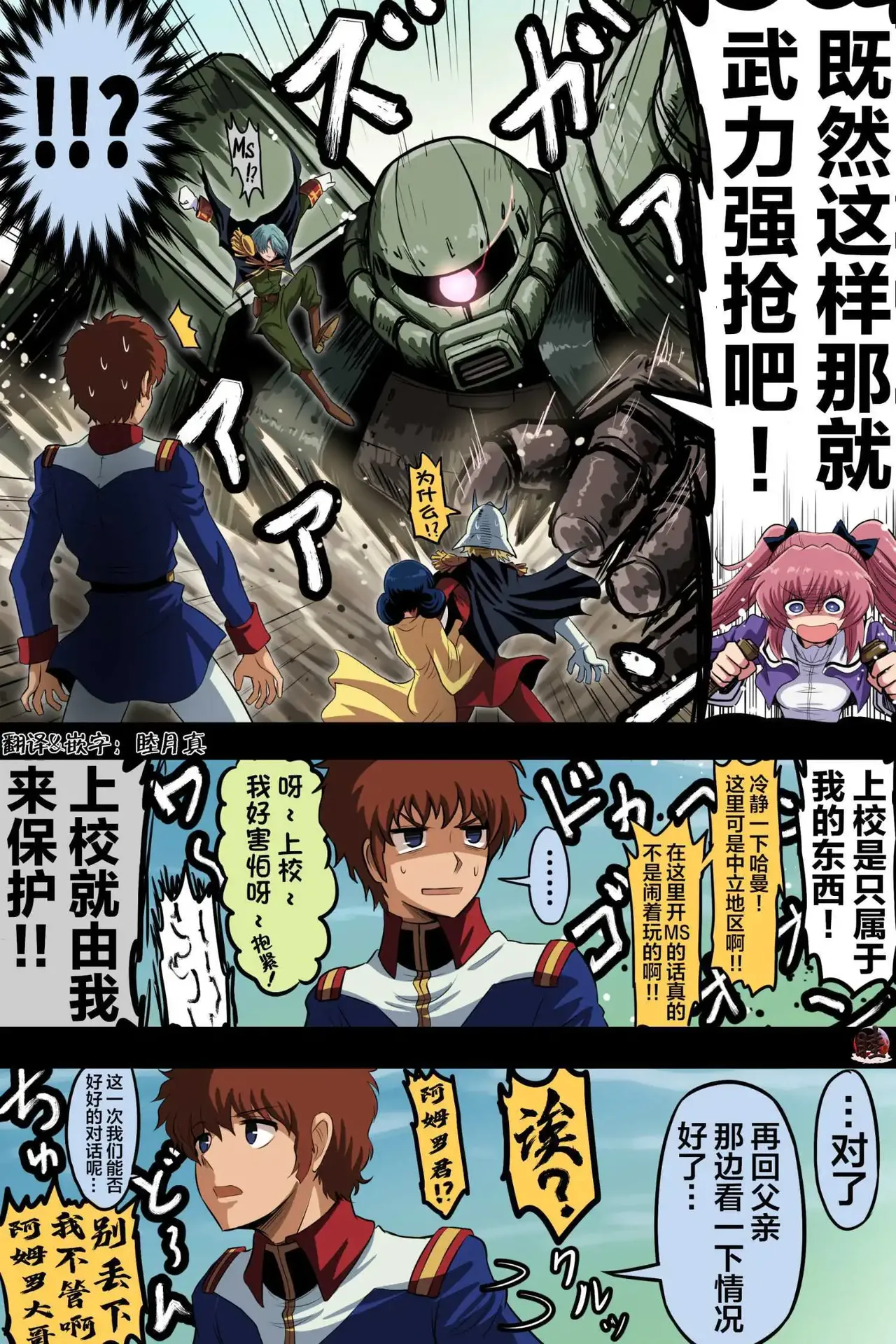 [takanasu]富士茄鷹的推特短篇 Page 49