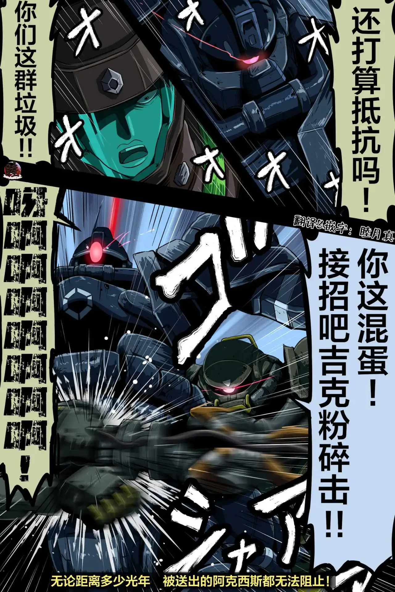 [takanasu]富士茄鷹的推特短篇 Page 5