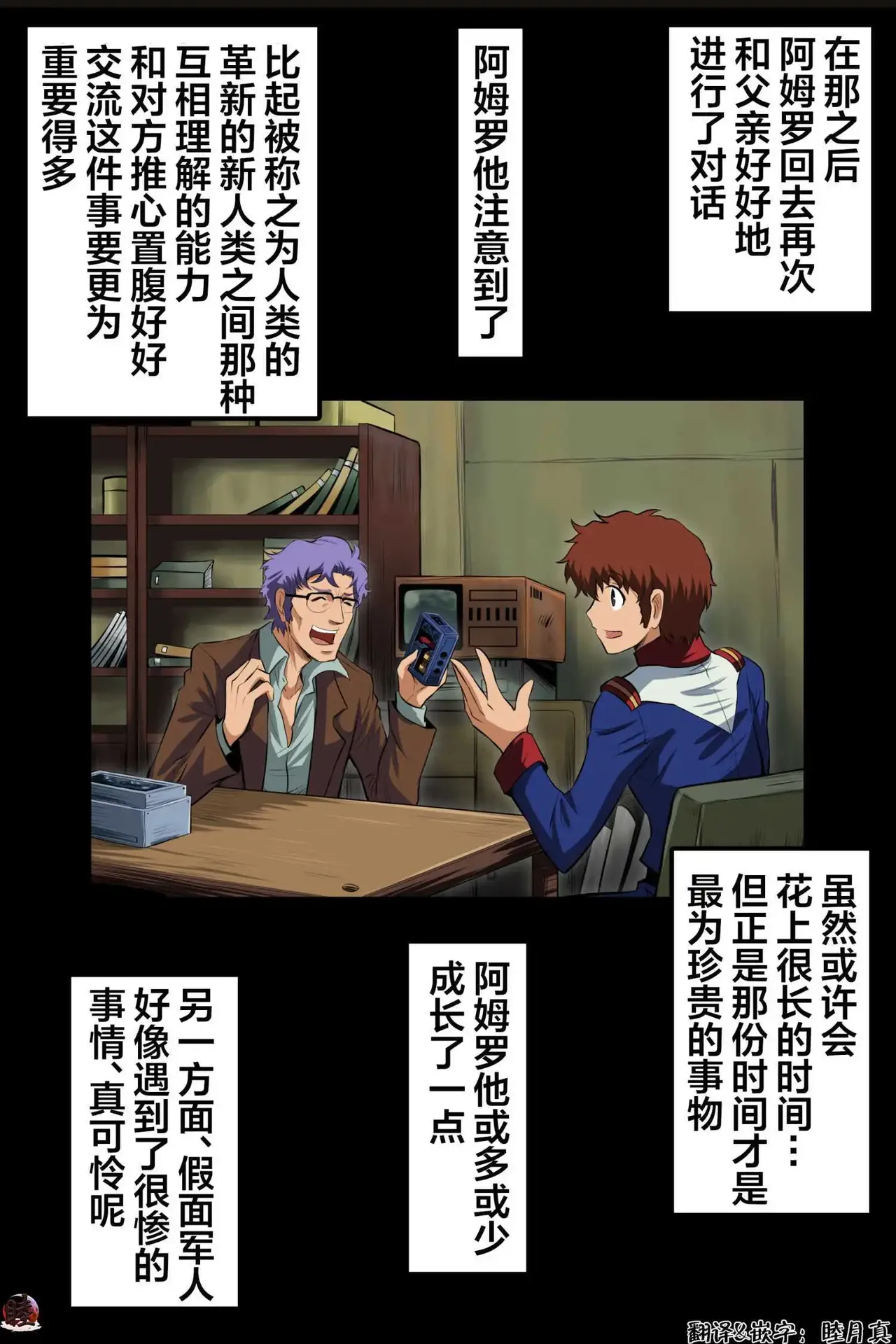 [takanasu]富士茄鷹的推特短篇 Page 50
