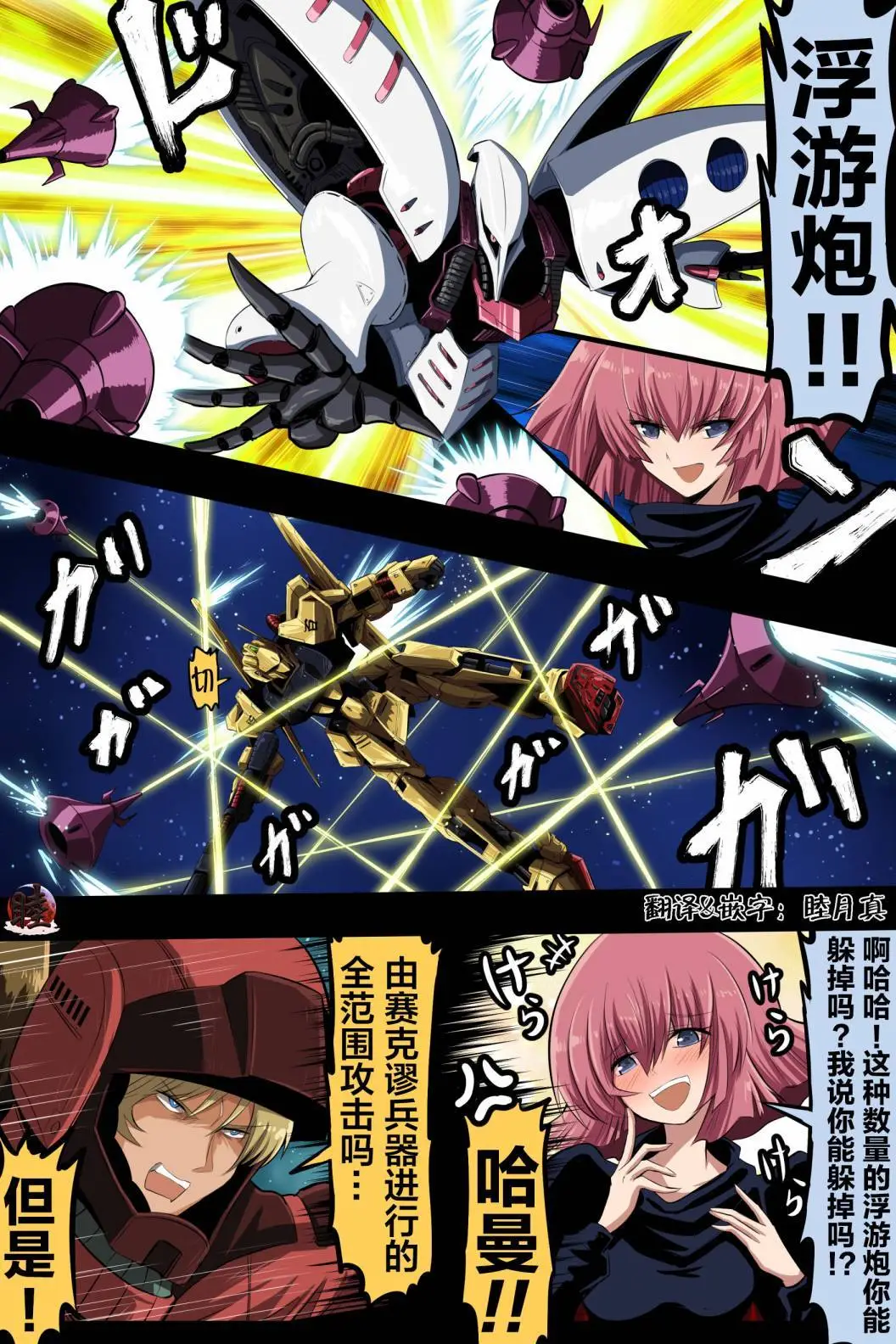 [takanasu]富士茄鷹的推特短篇 Page 51