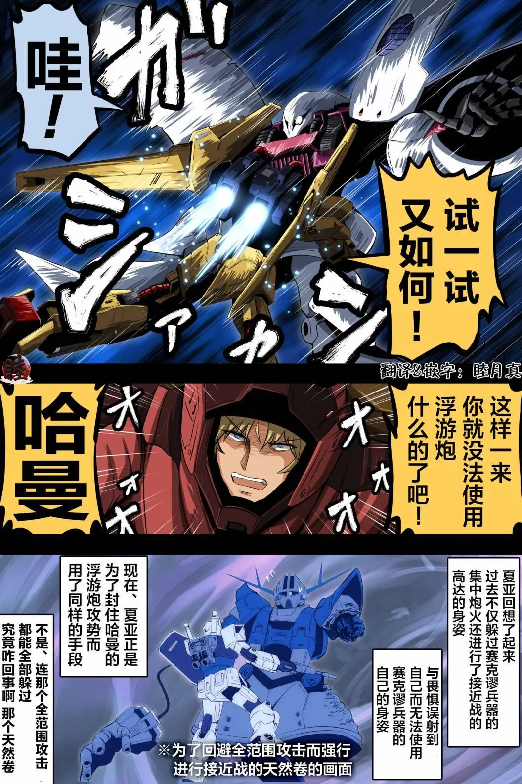 [takanasu]富士茄鷹的推特短篇 Page 52