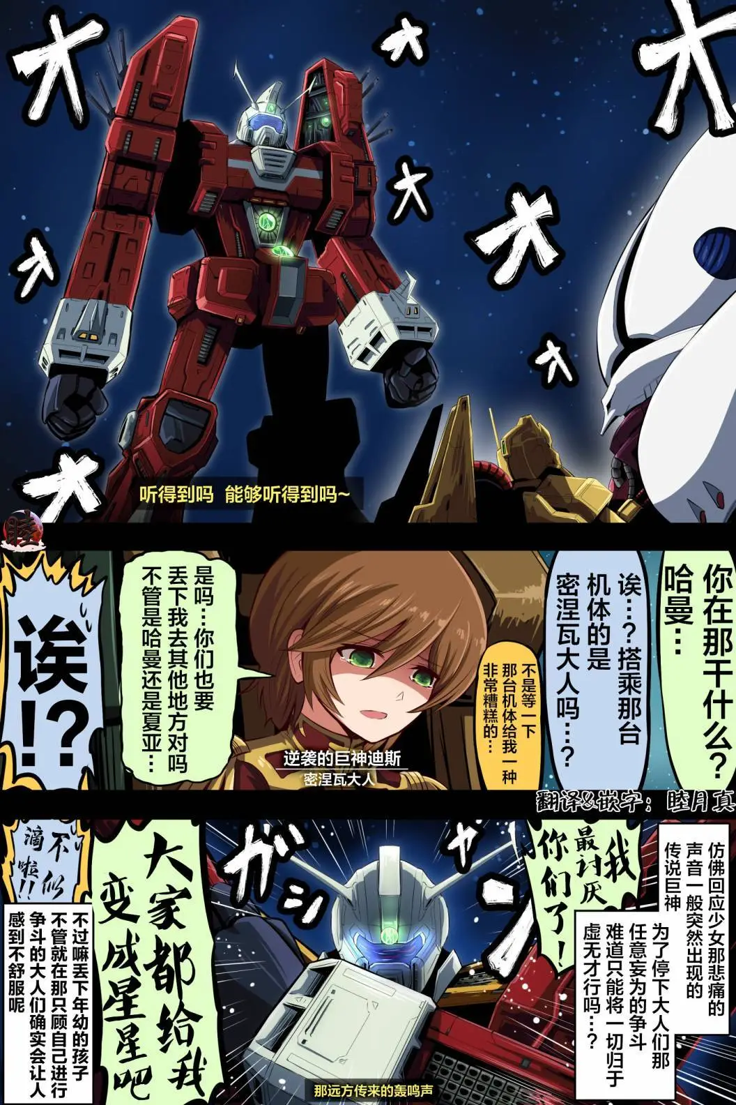 [takanasu]富士茄鷹的推特短篇 Page 54