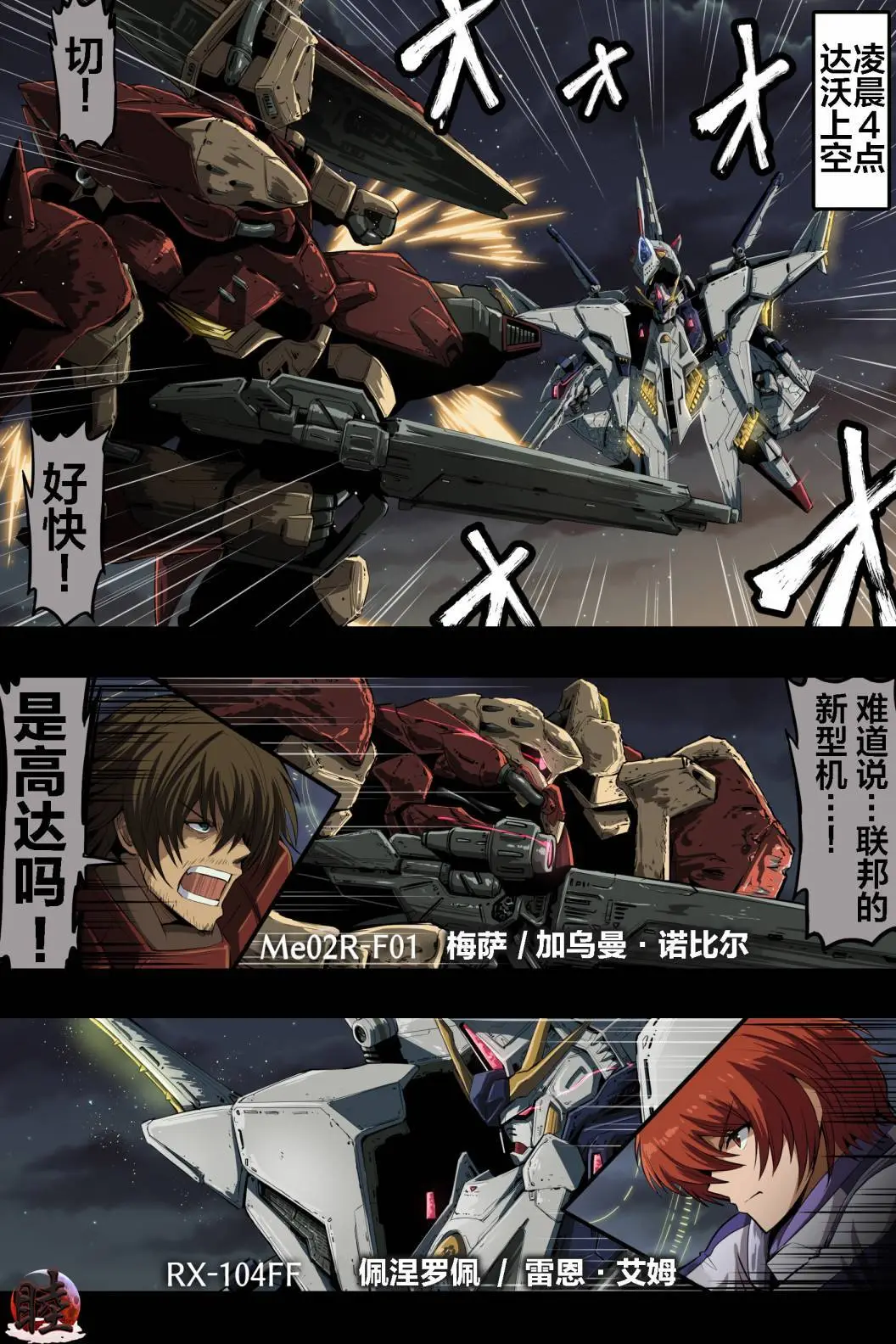 [takanasu]富士茄鷹的推特短篇 Page 56