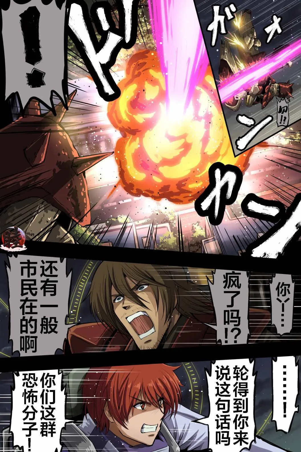 [takanasu]富士茄鷹的推特短篇 Page 58