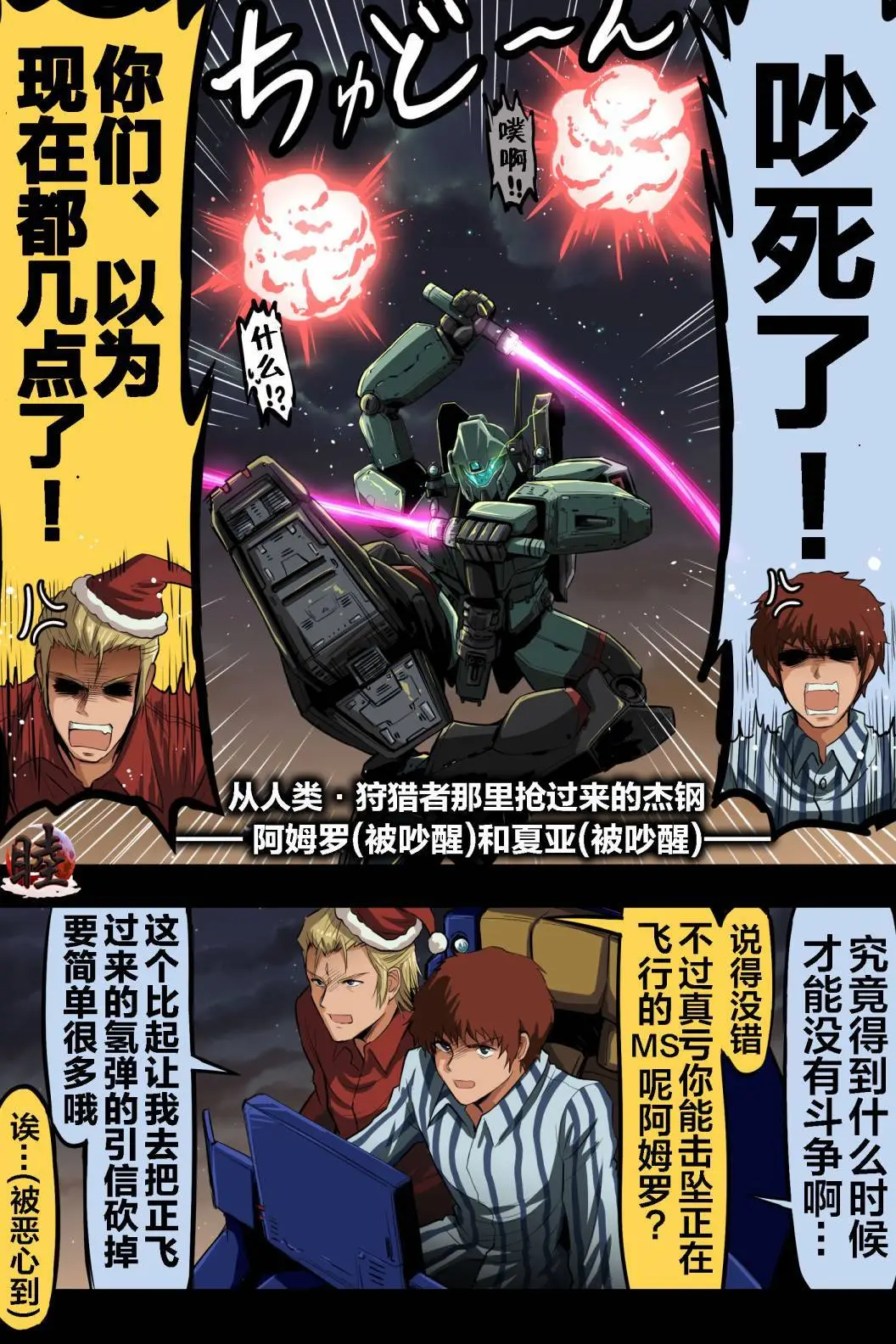 [takanasu]富士茄鷹的推特短篇 Page 59