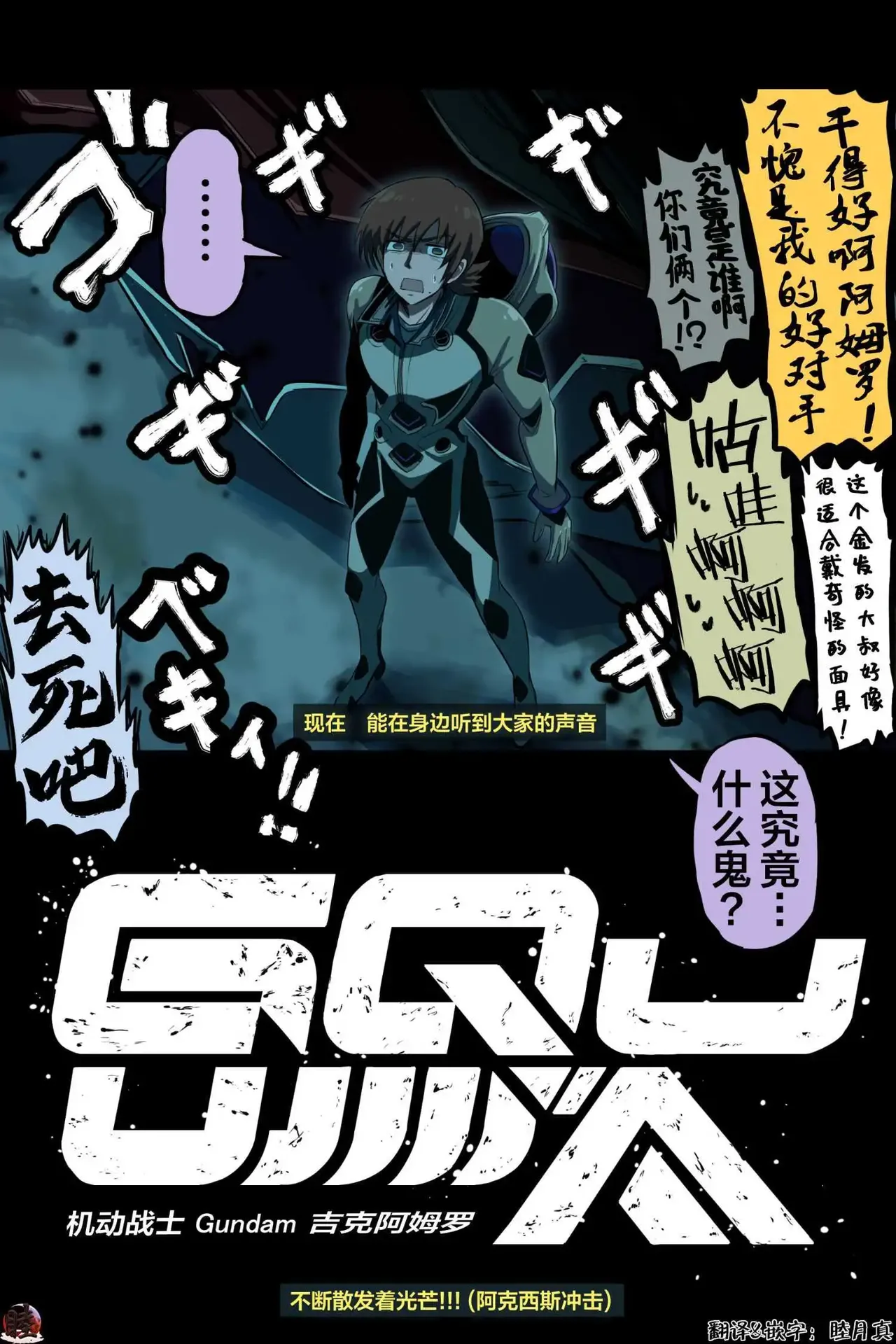 [takanasu]富士茄鷹的推特短篇 Page 6