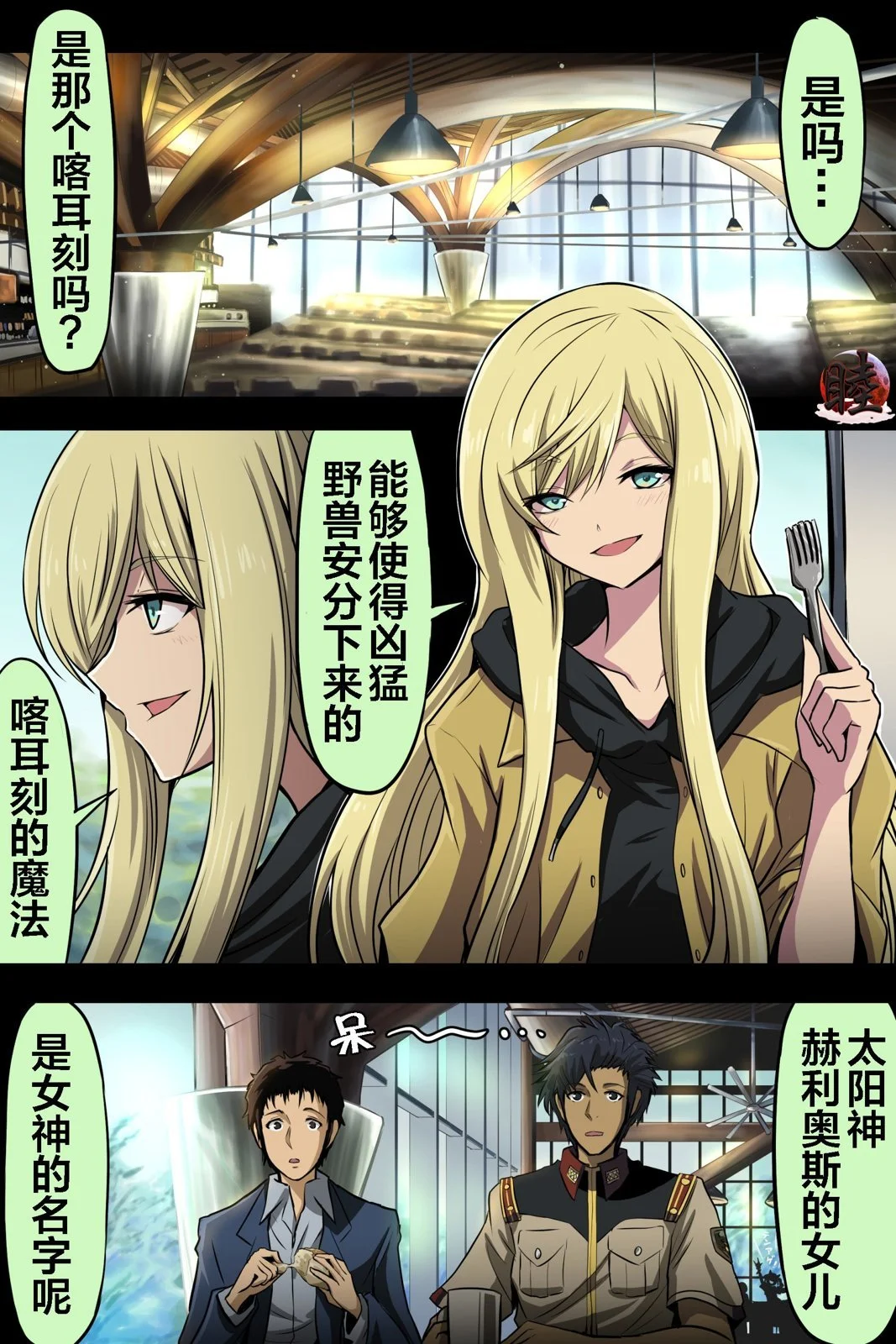 [takanasu]富士茄鷹的推特短篇 Page 60