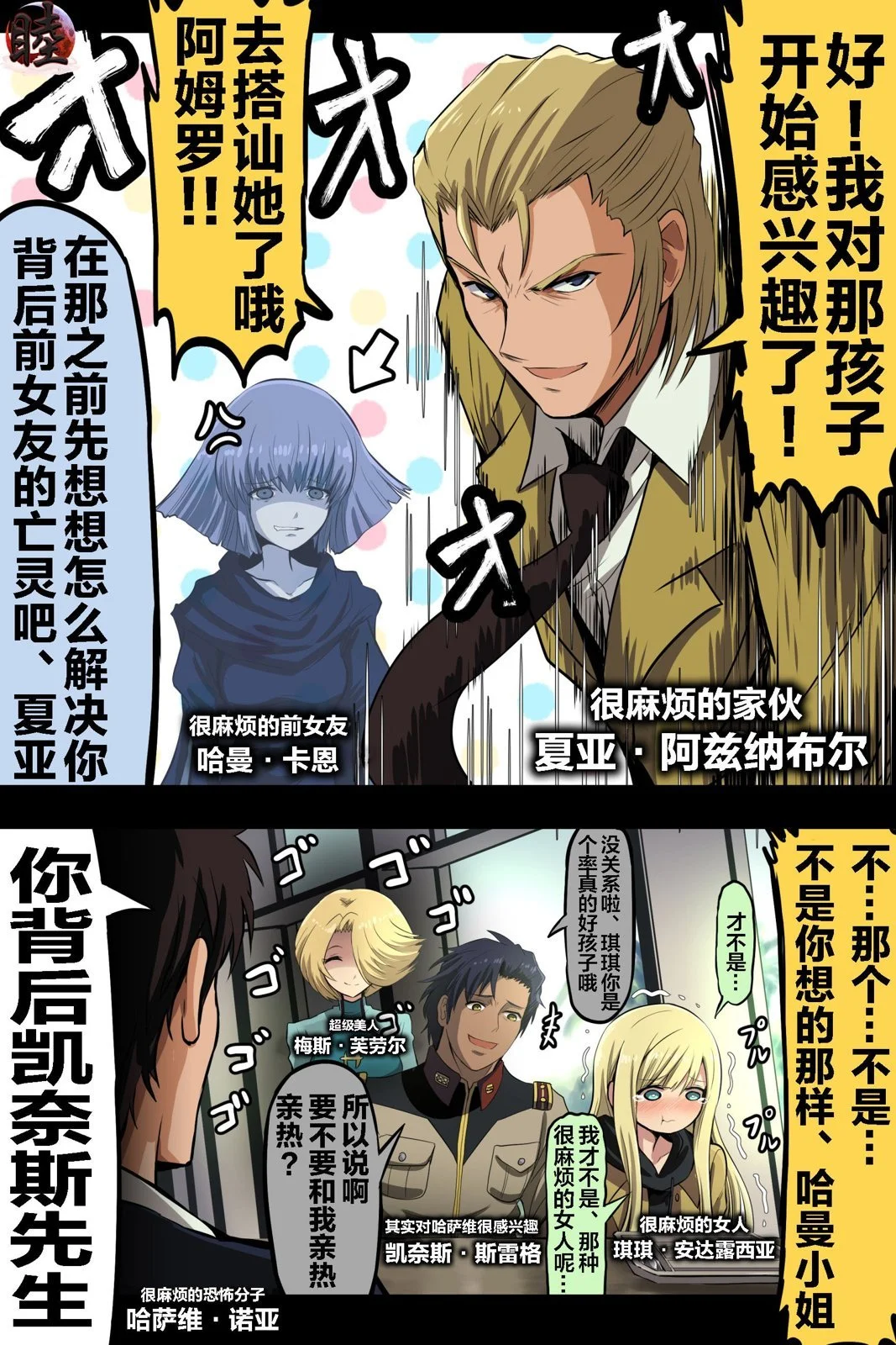 [takanasu]富士茄鷹的推特短篇 Page 62