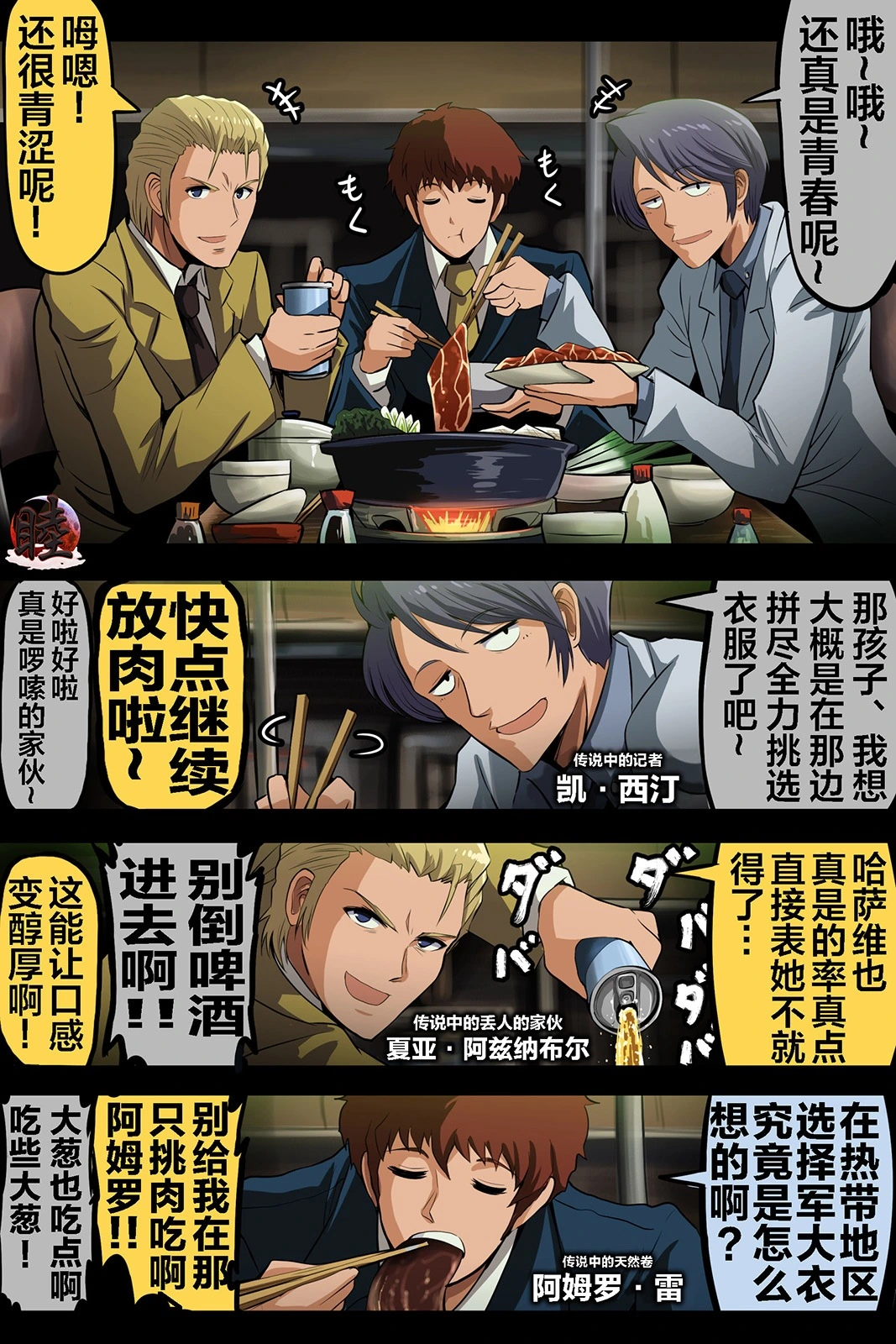 [takanasu]富士茄鷹的推特短篇 Page 64