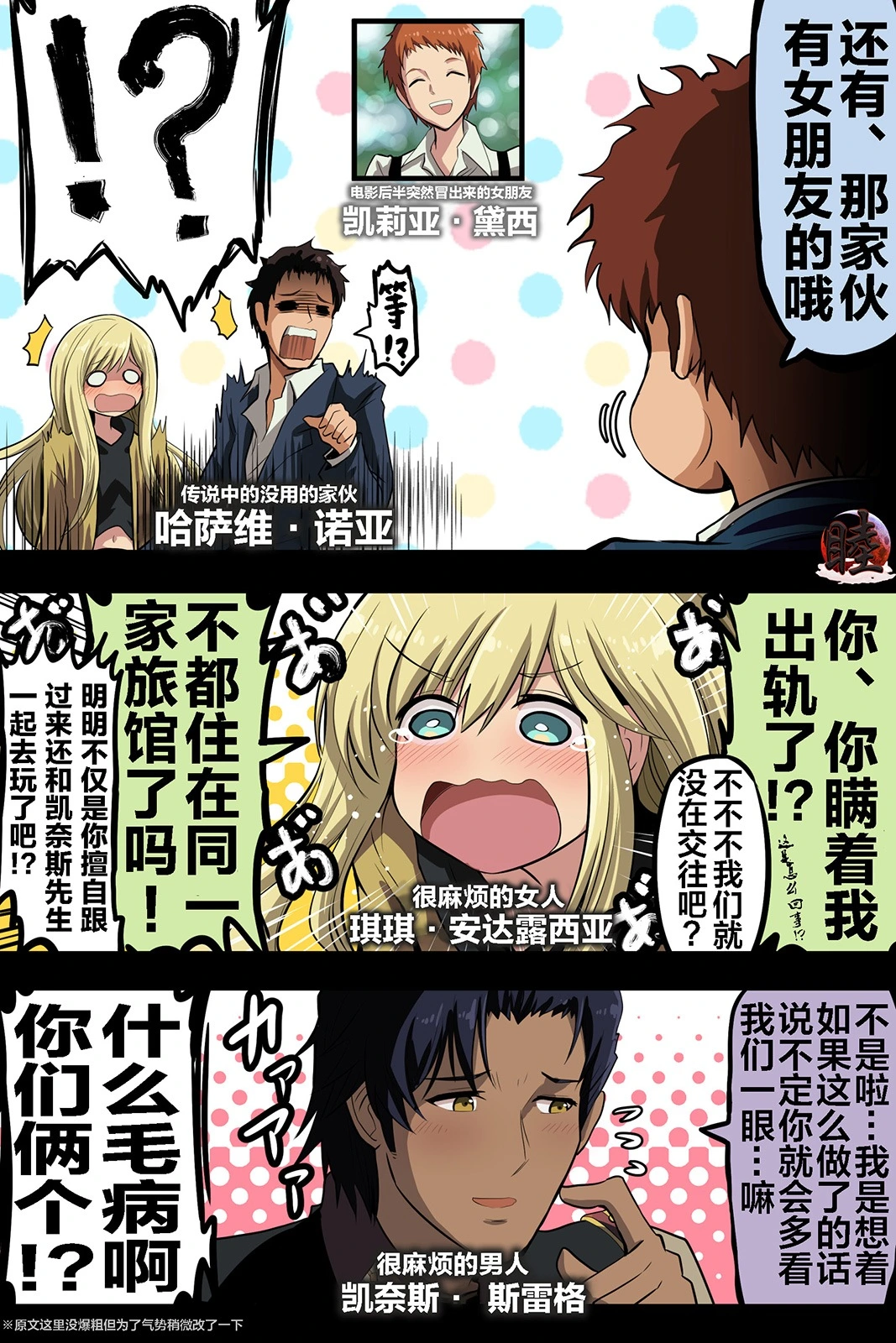 [takanasu]富士茄鷹的推特短篇 Page 65